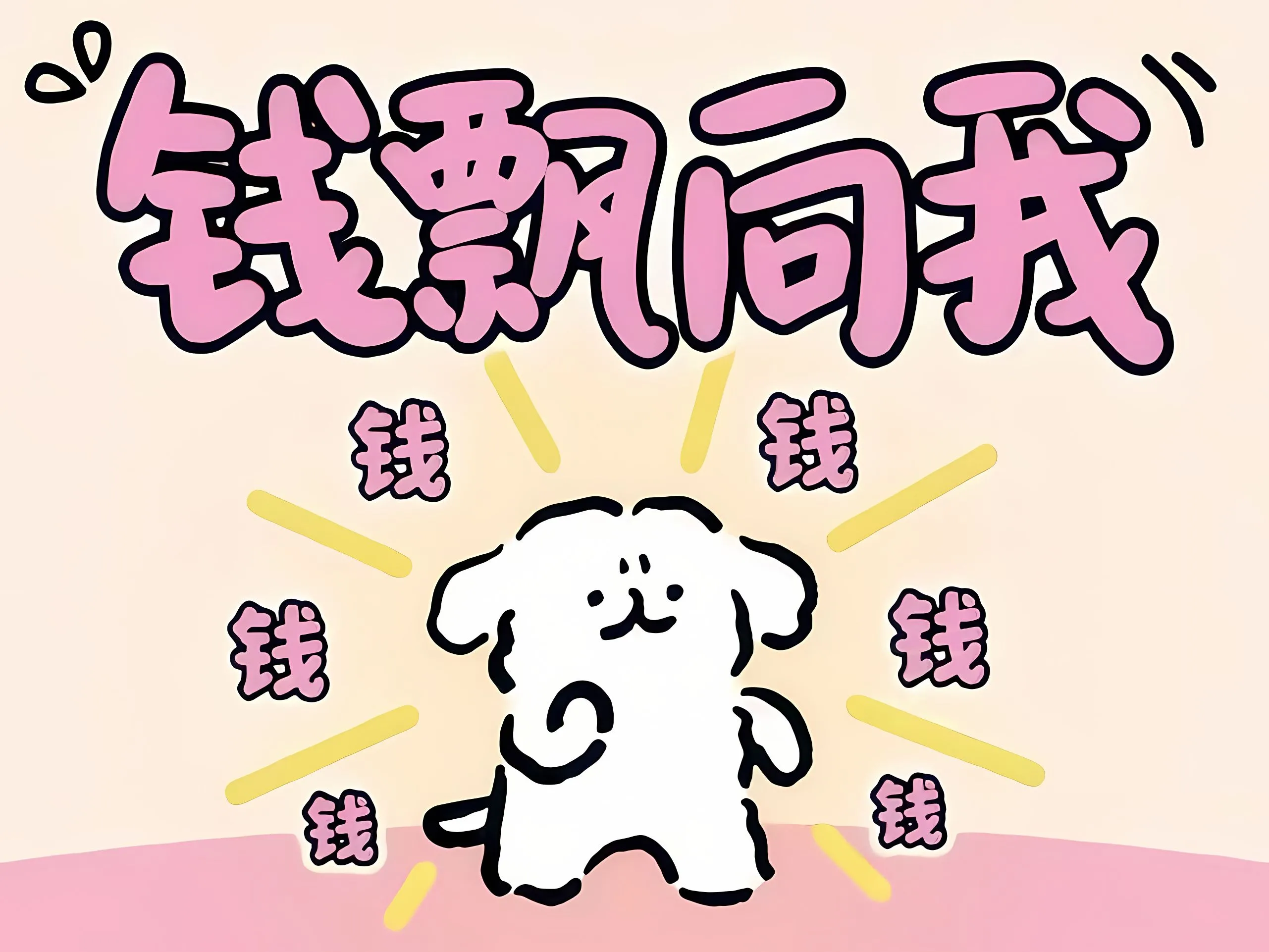 卡通 线条小狗 可爱 手绘 壁纸预览