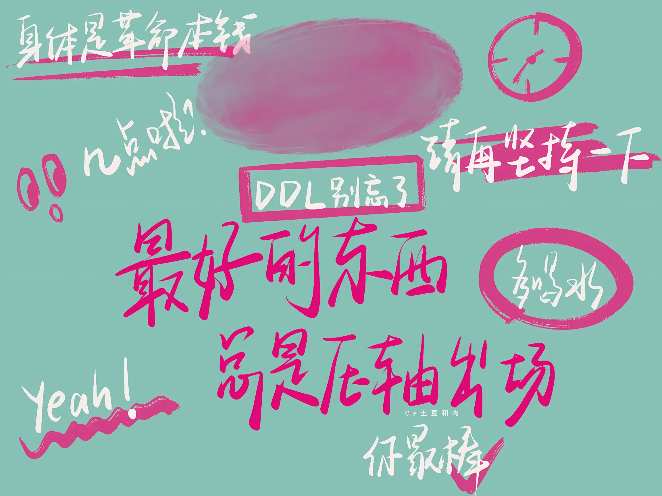 插画 手绘 文字 积极 壁纸预览