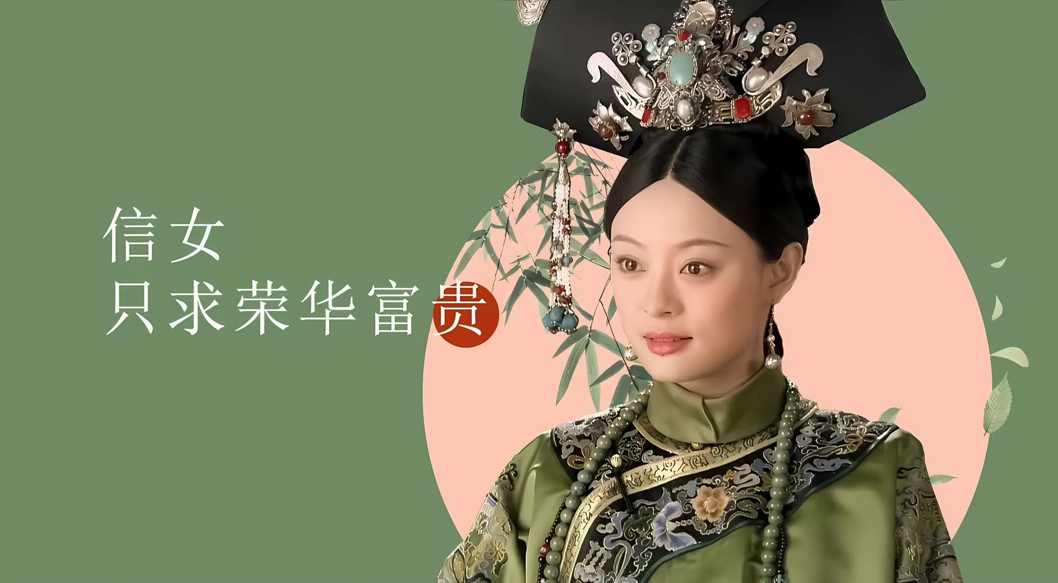 插画 发财 搞怪 甄嬛传 壁纸预览