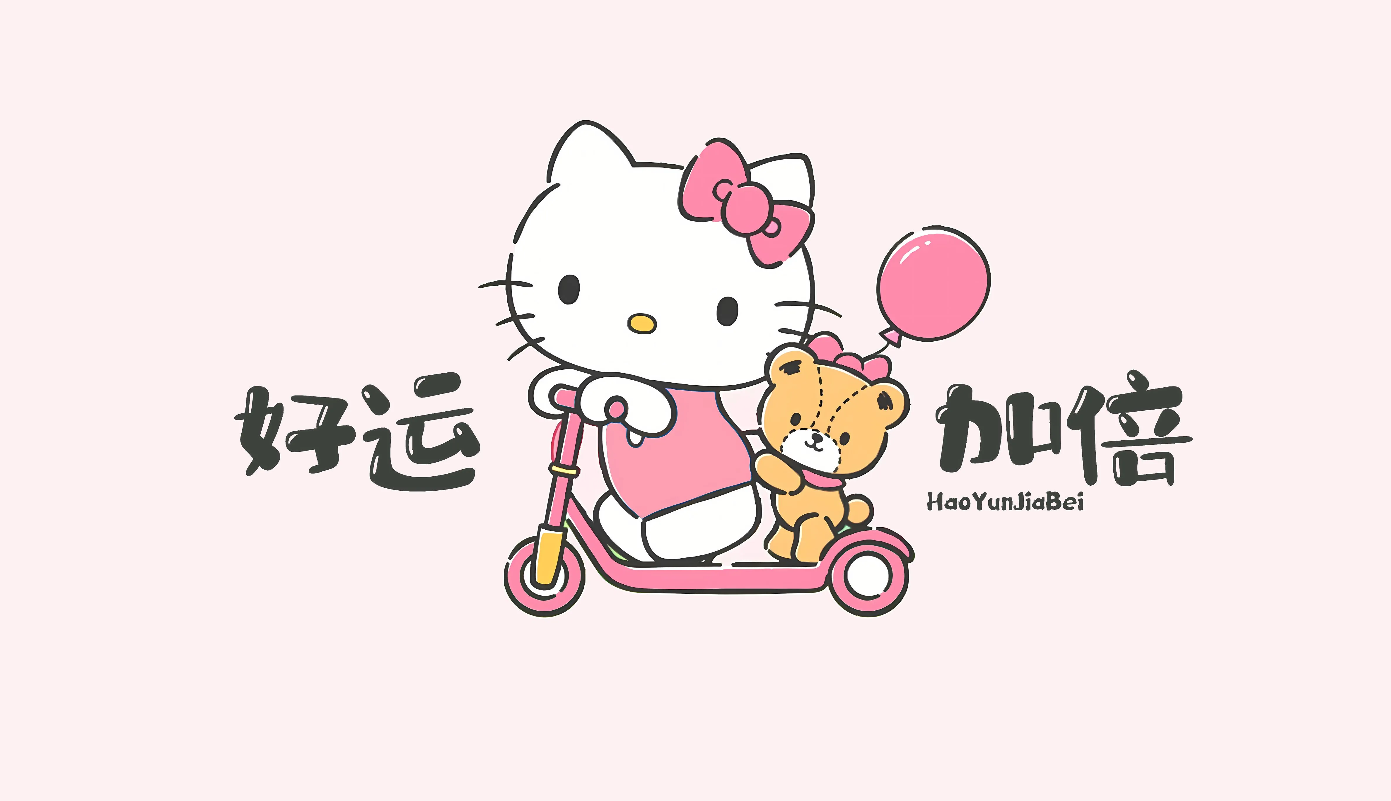 可爱 好运 helloKitty 粉色系 壁纸预览