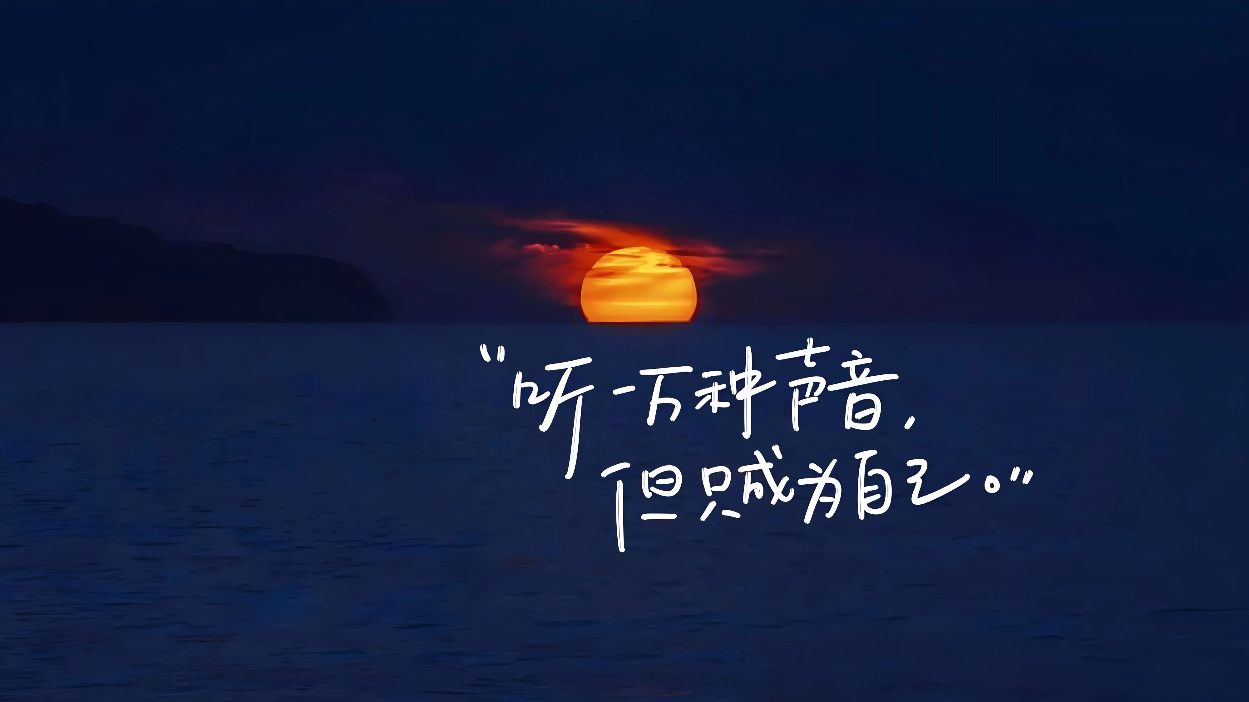 励志 文字 蓝色系 壁纸预览