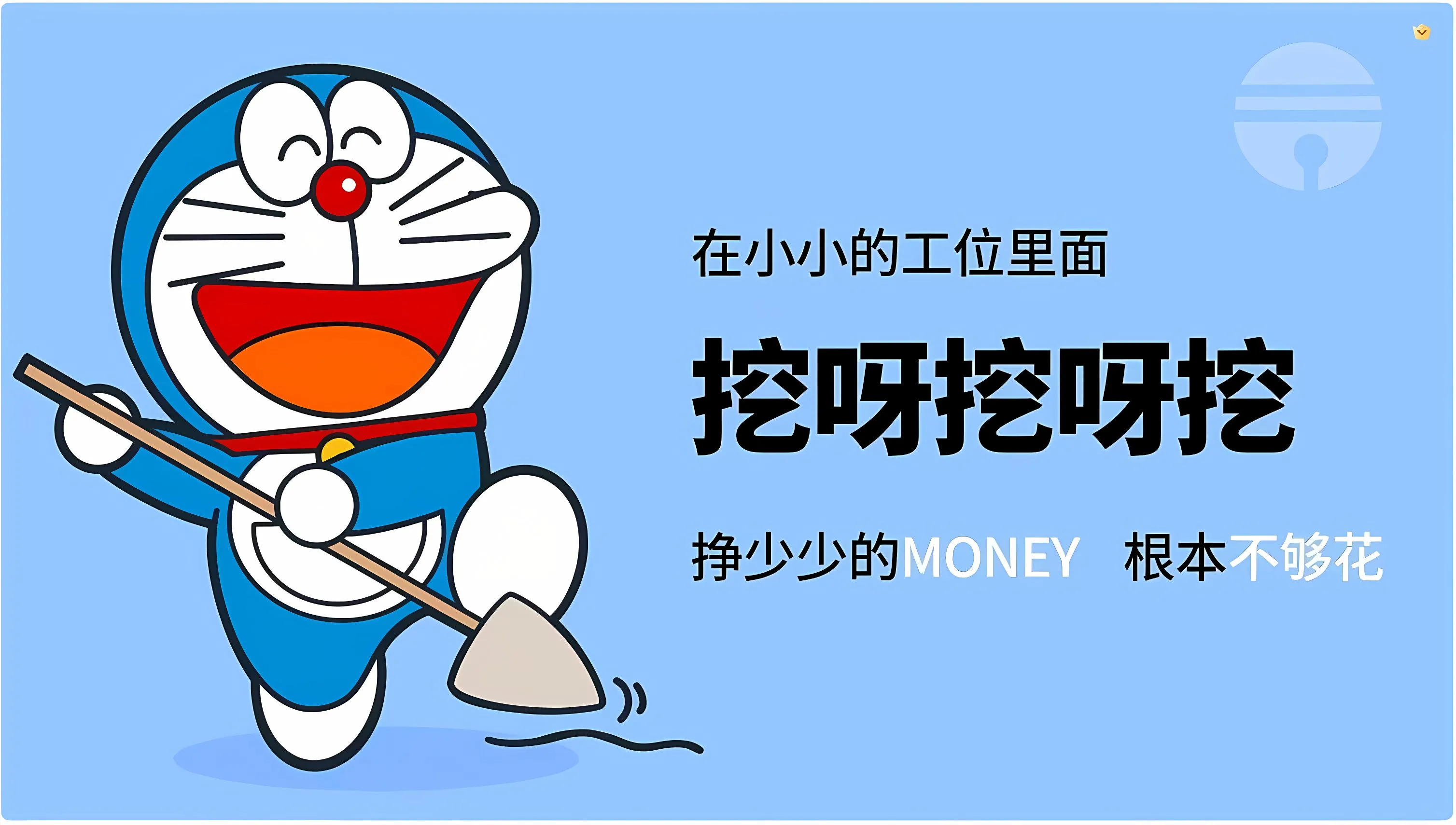 打工人 打工人加把劲 搞怪 积极 壁纸预览