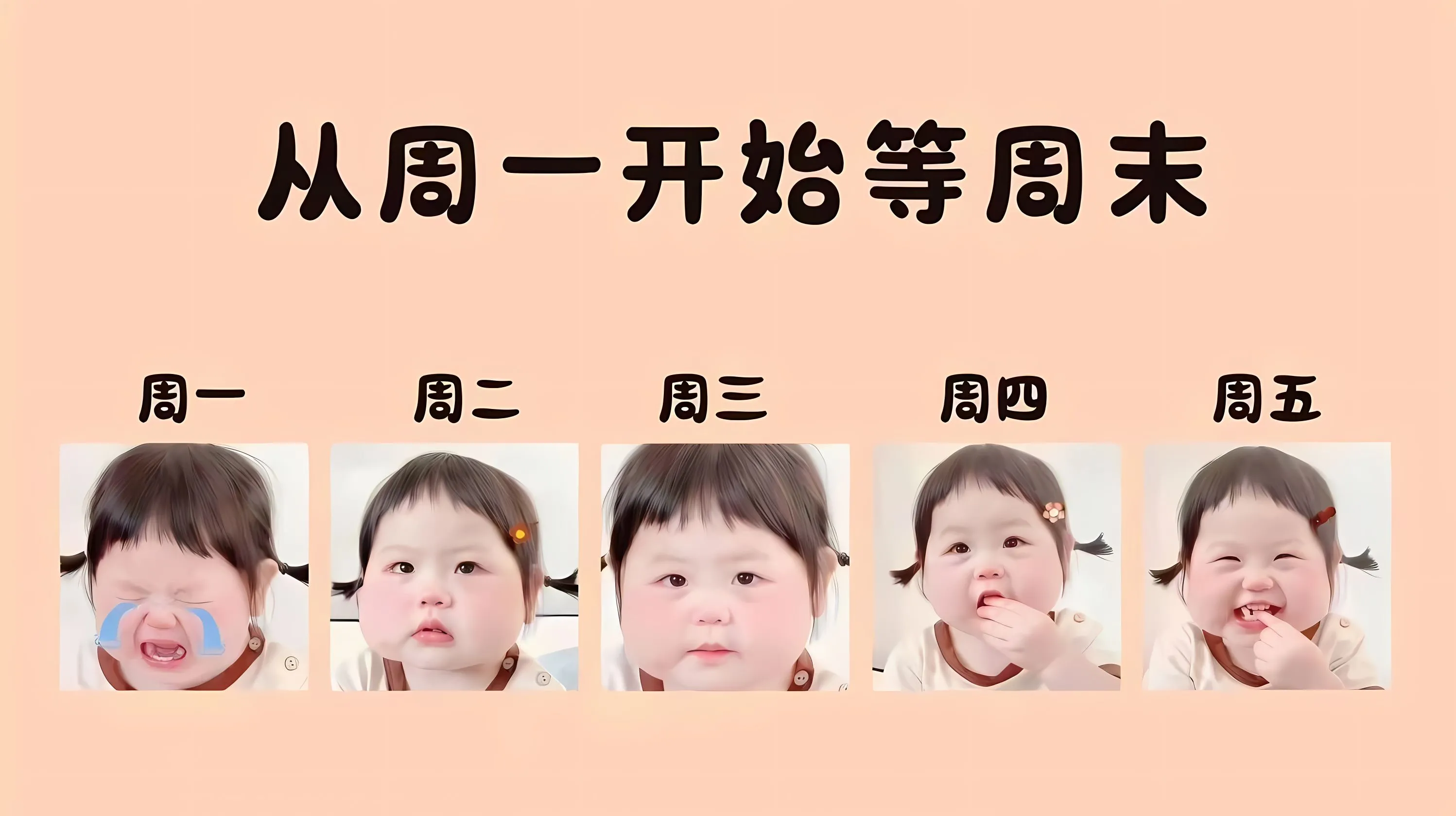 打工人 打工人加把劲 摇一摇 可爱 壁纸预览