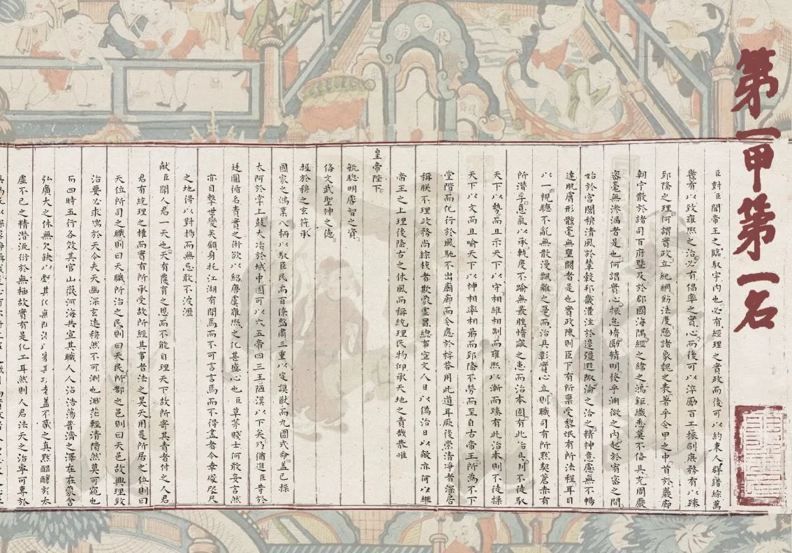 励志 文字 一定上岸 壁纸预览