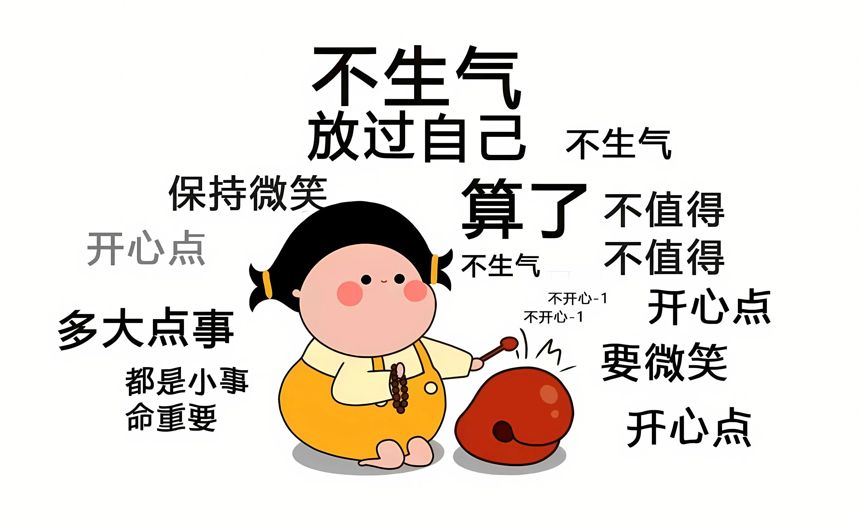 卡通 佛系 可爱 文字 壁纸预览
