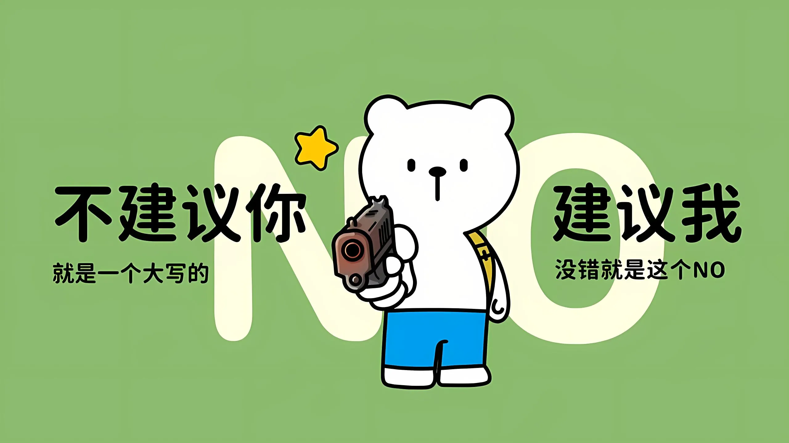 卡通 有趣 打工人 壁纸预览