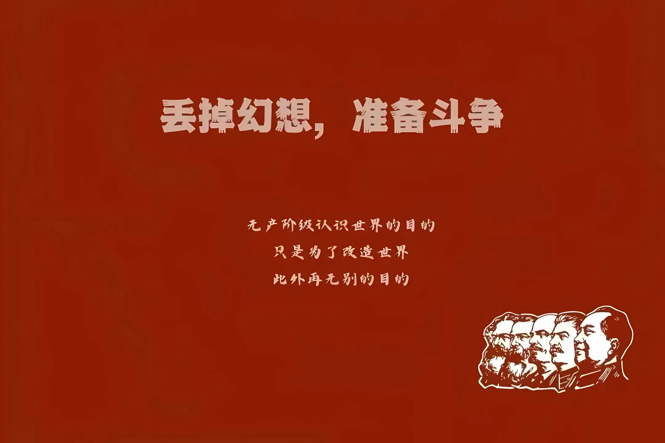 励志 红色 爱国 壁纸预览
