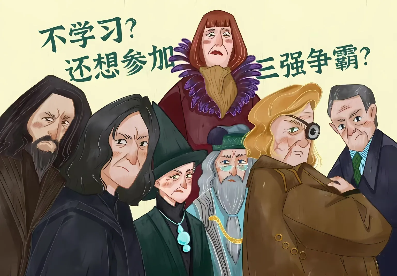 卡通 激励 哈利波特 壁纸预览