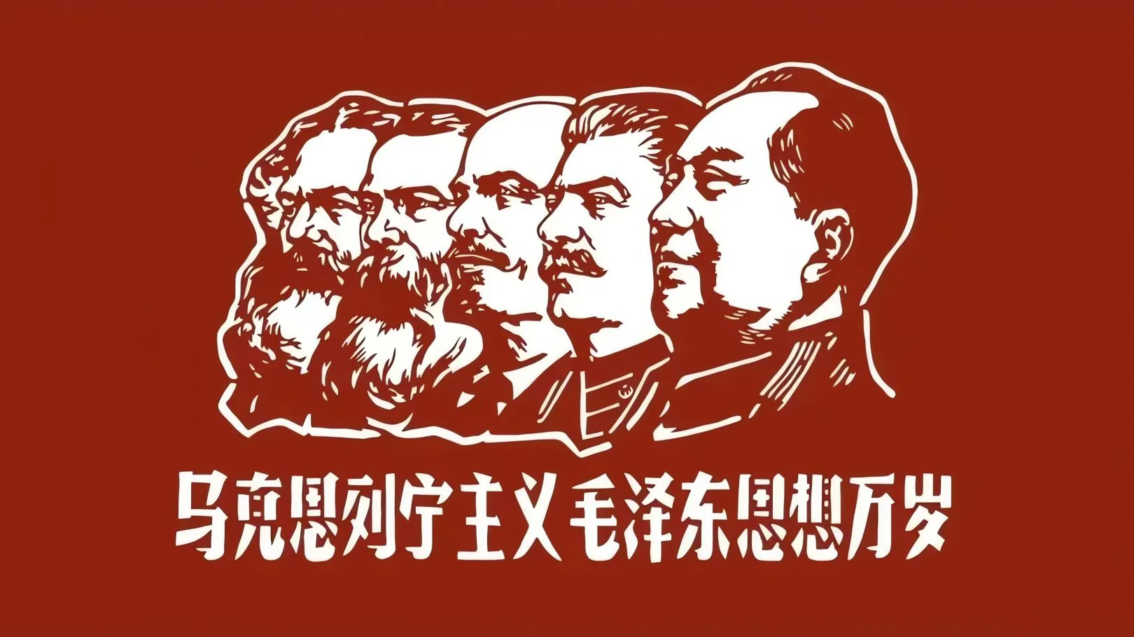 励志 红色 共产主义接班人 壁纸预览