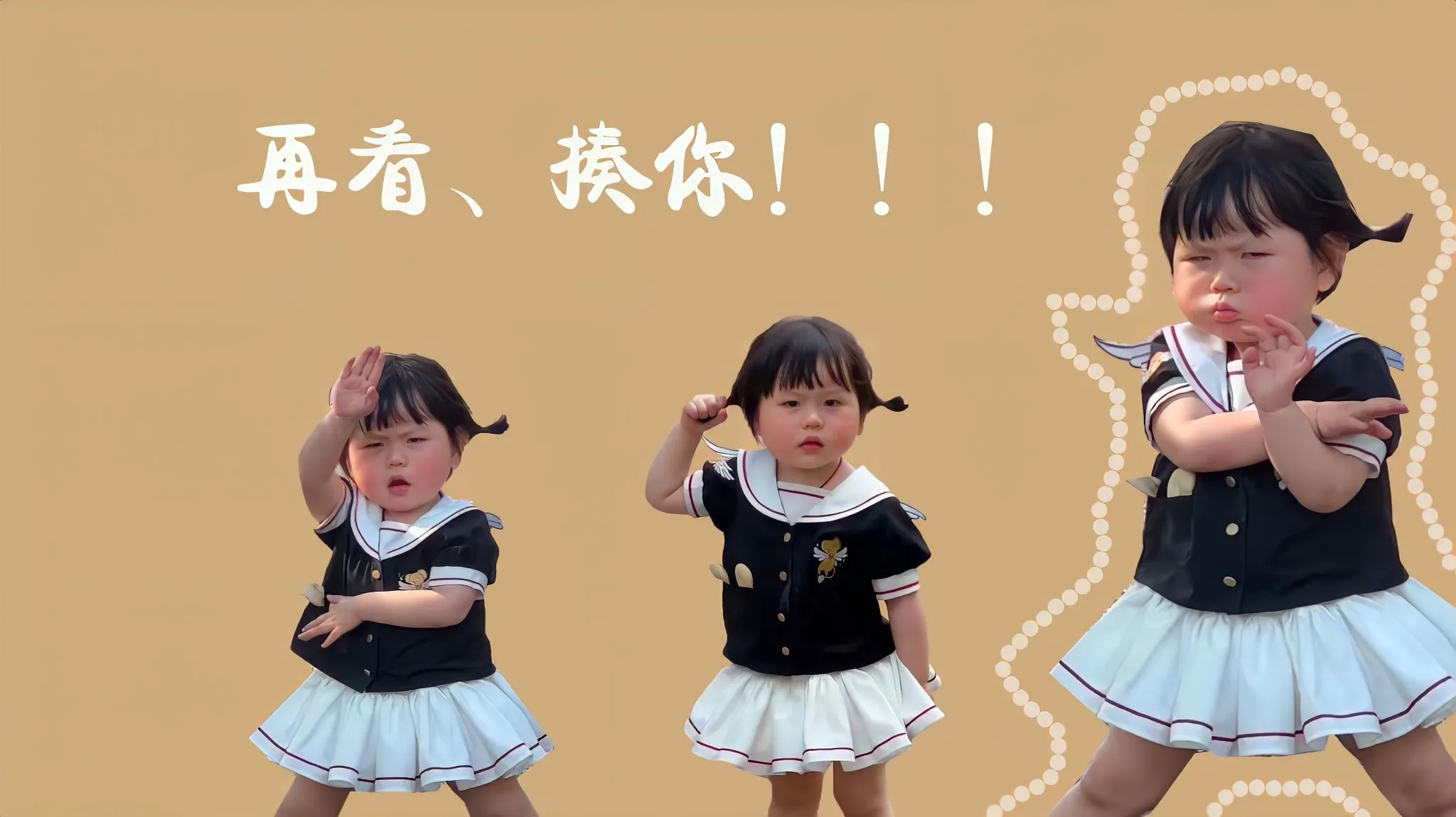 可爱 摇一摇 萌娃 壁纸预览