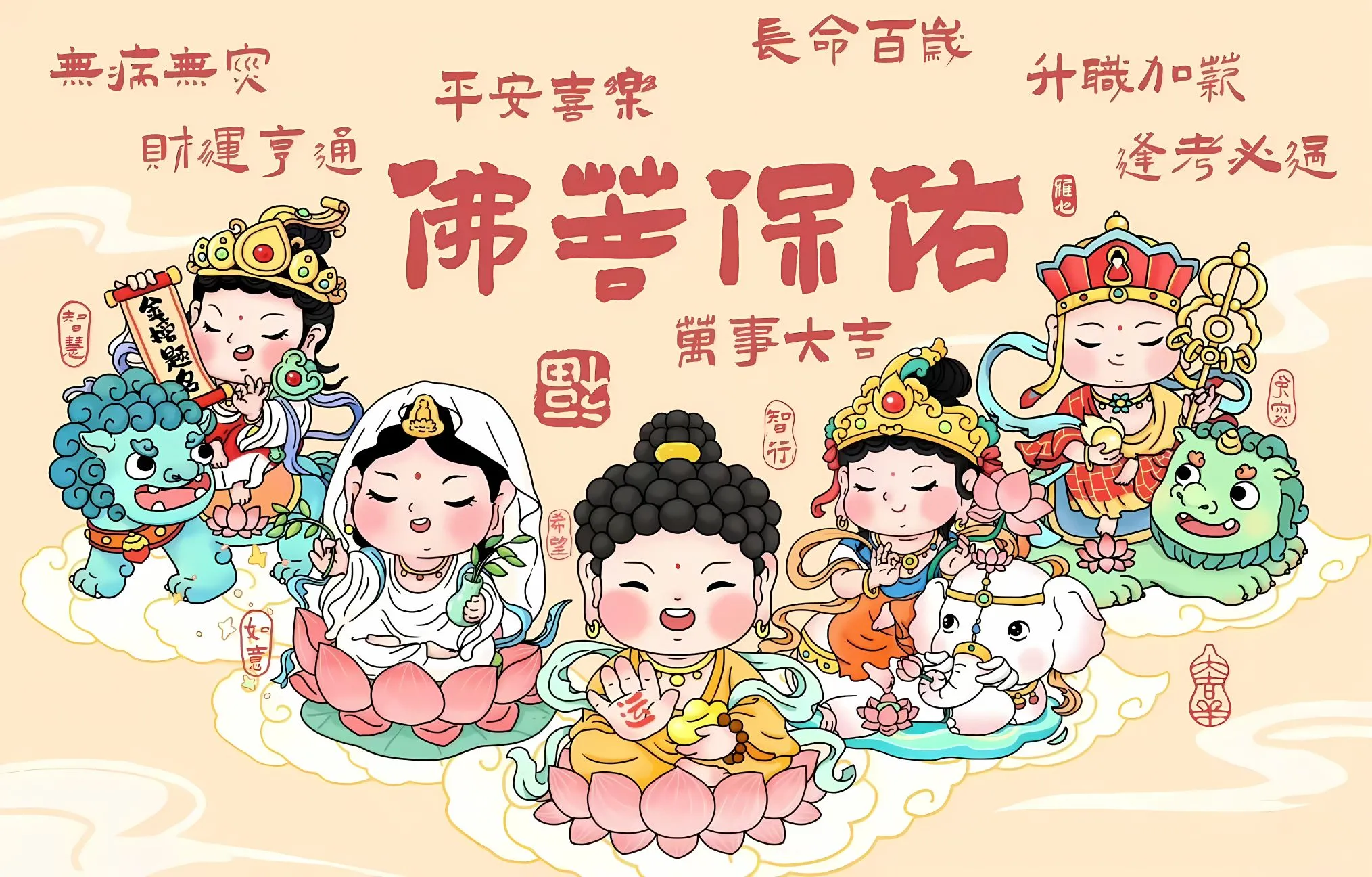 卡通 文字 好运 壁纸预览