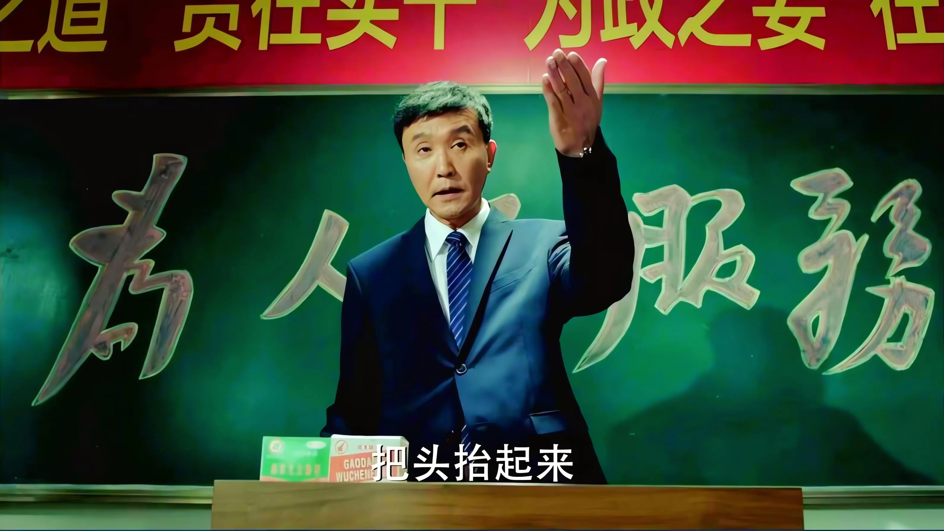 励志 影视 人民的名义 壁纸预览