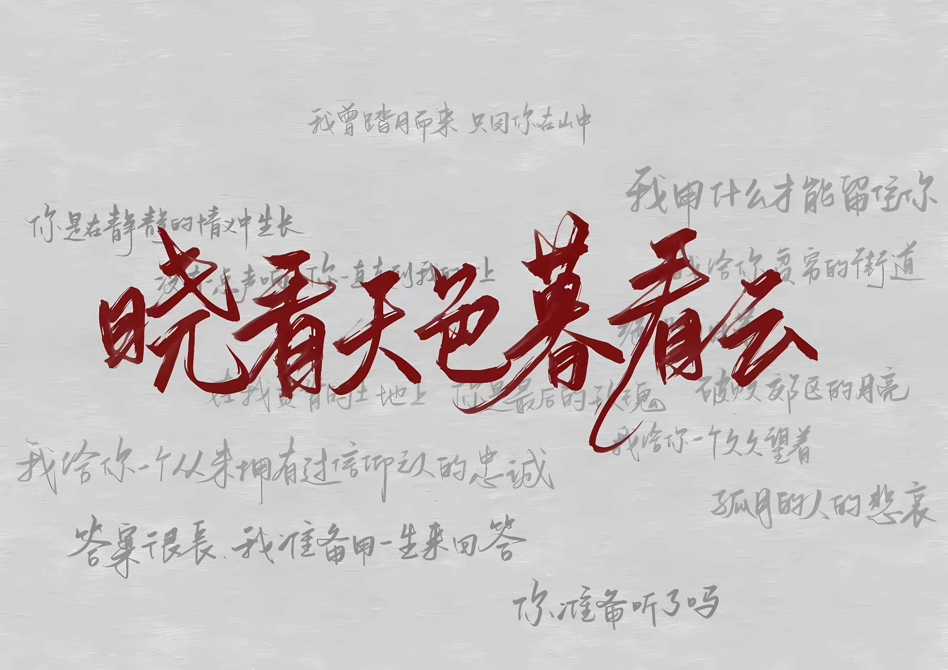 励志 文字 努力拼搏 壁纸预览