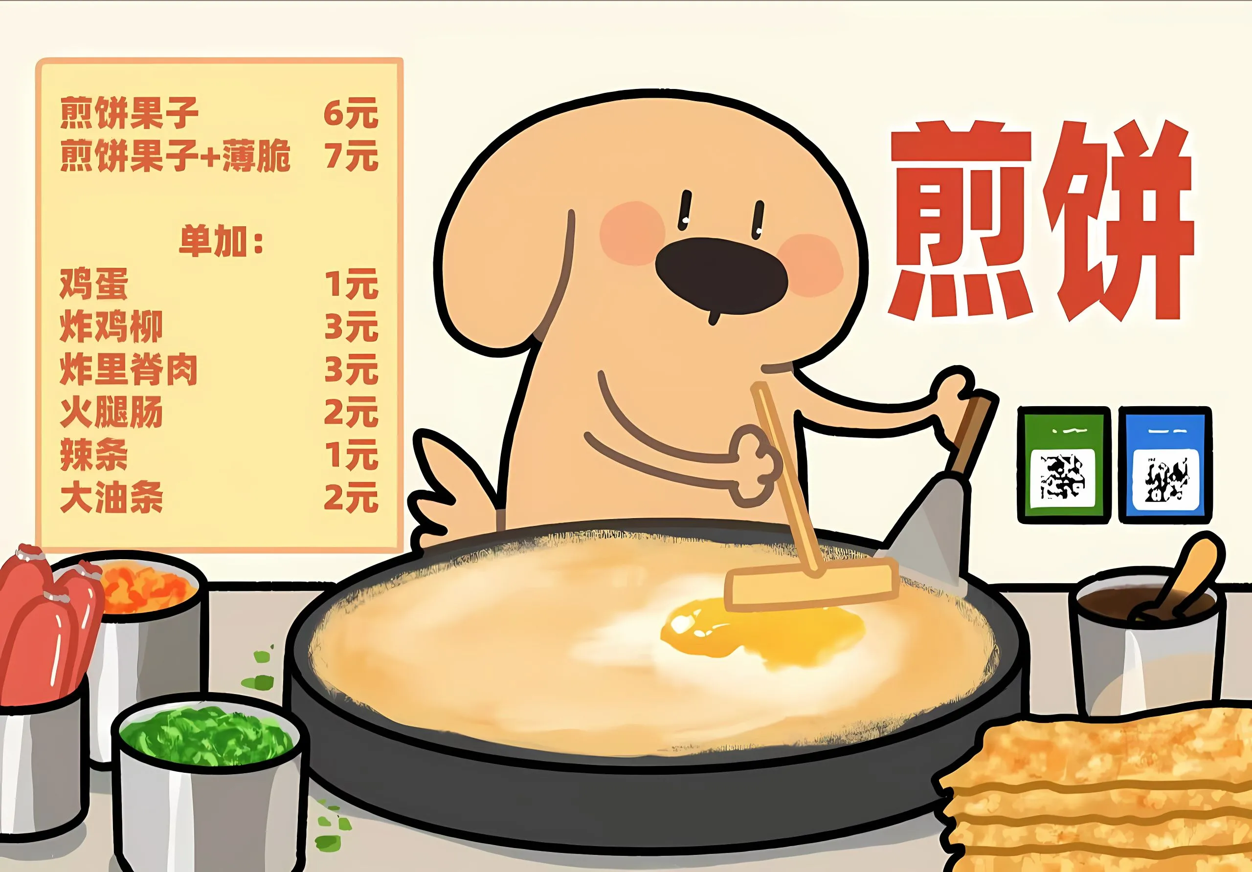 可爱 卡通 有趣 打工人 壁纸预览
