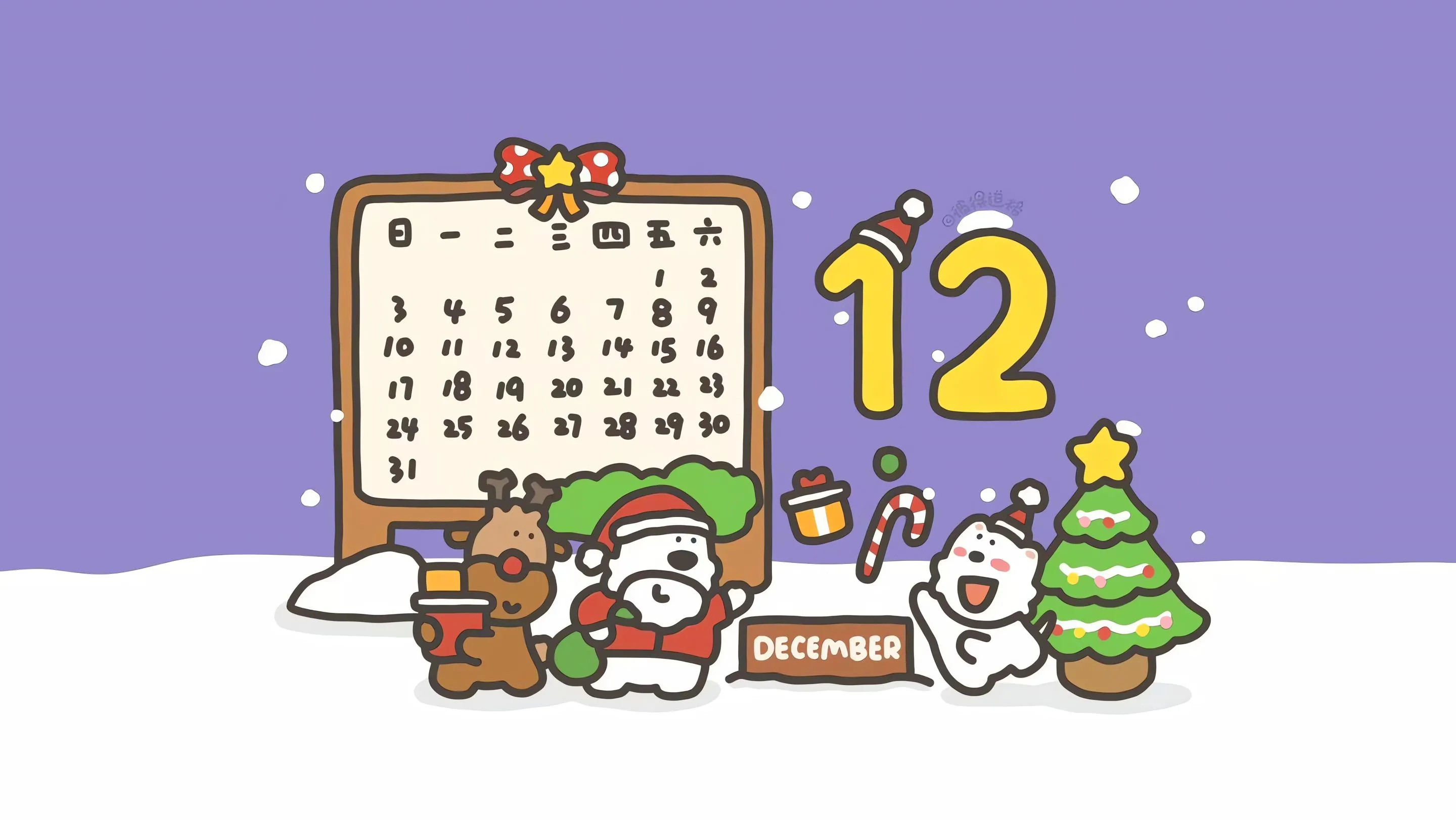卡通 可爱 日历 壁纸预览
