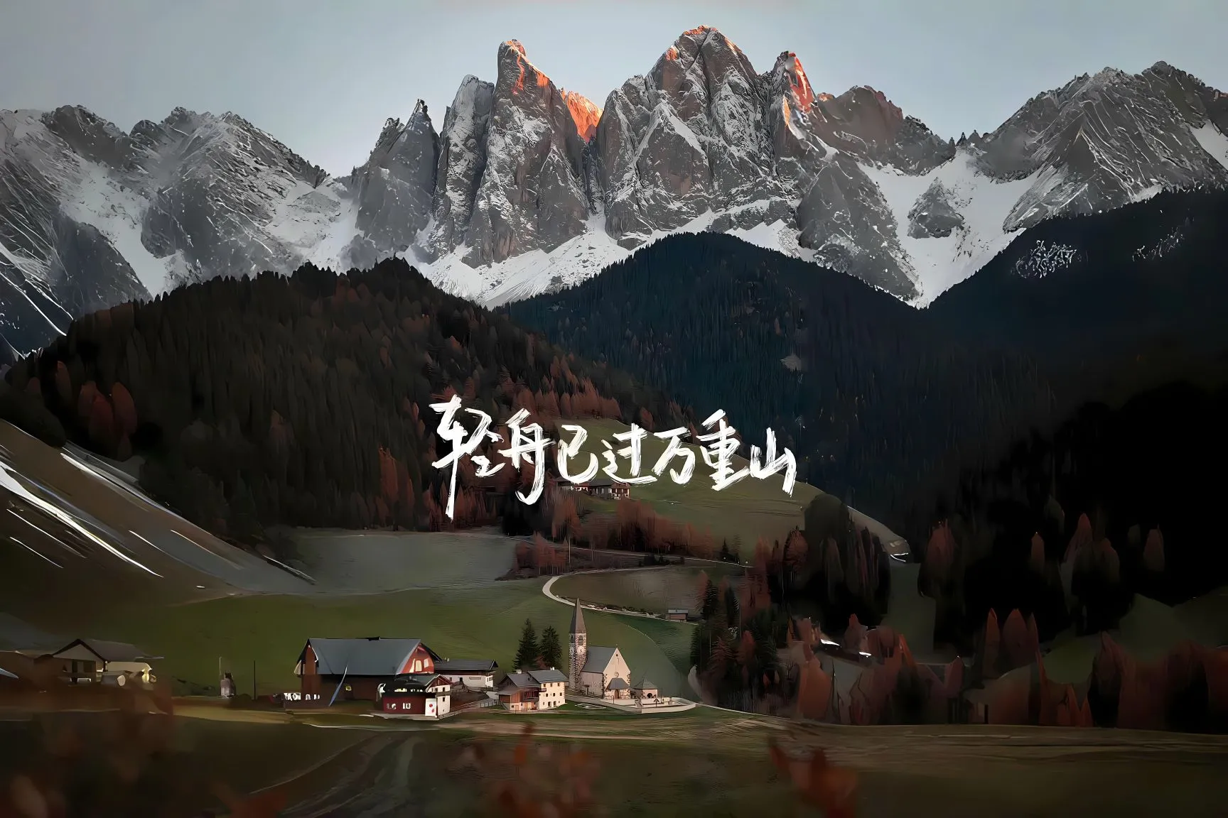 励志 文字 壁纸预览