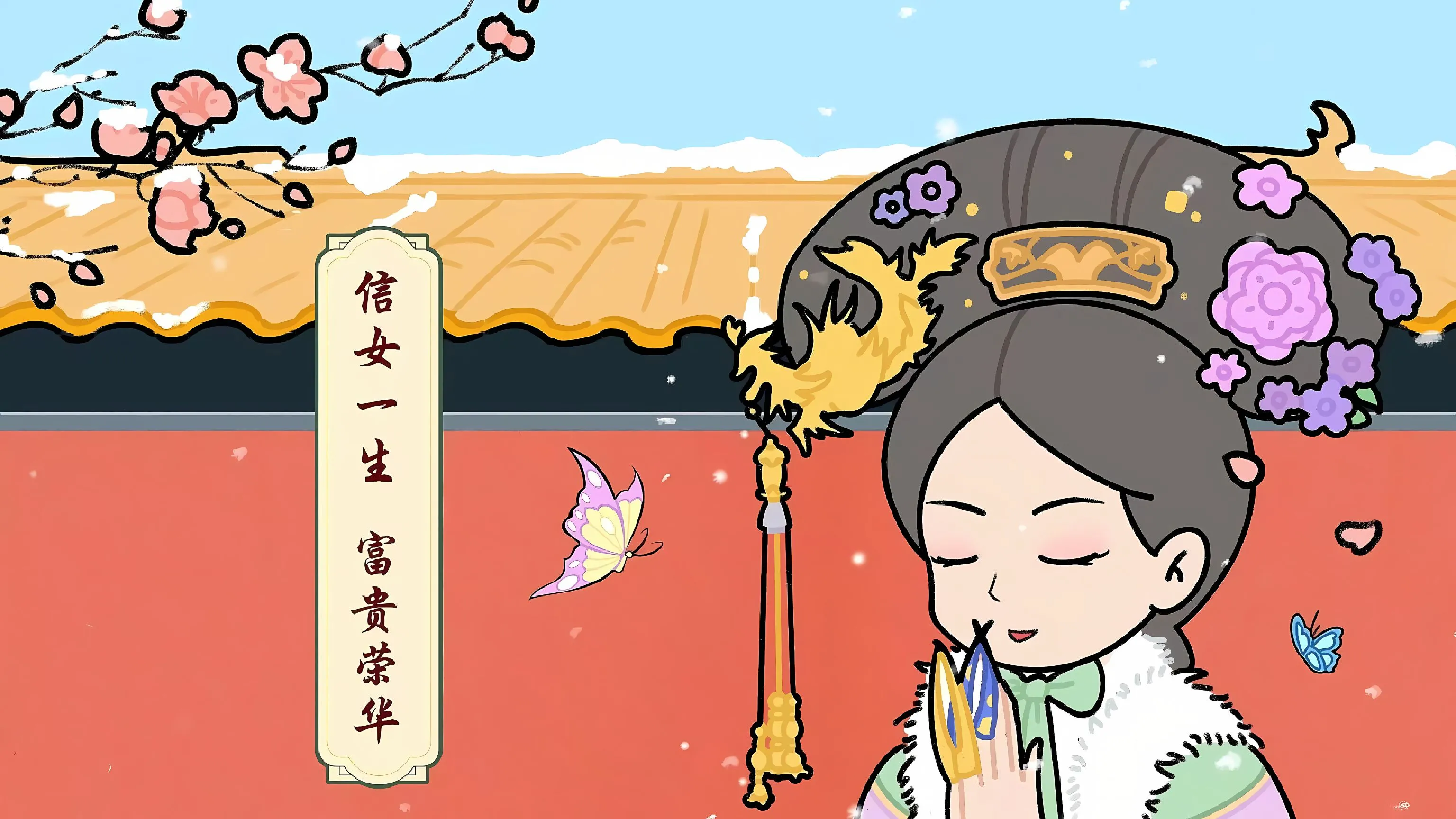 卡通 甄嬛传 Q版 华妃 壁纸预览