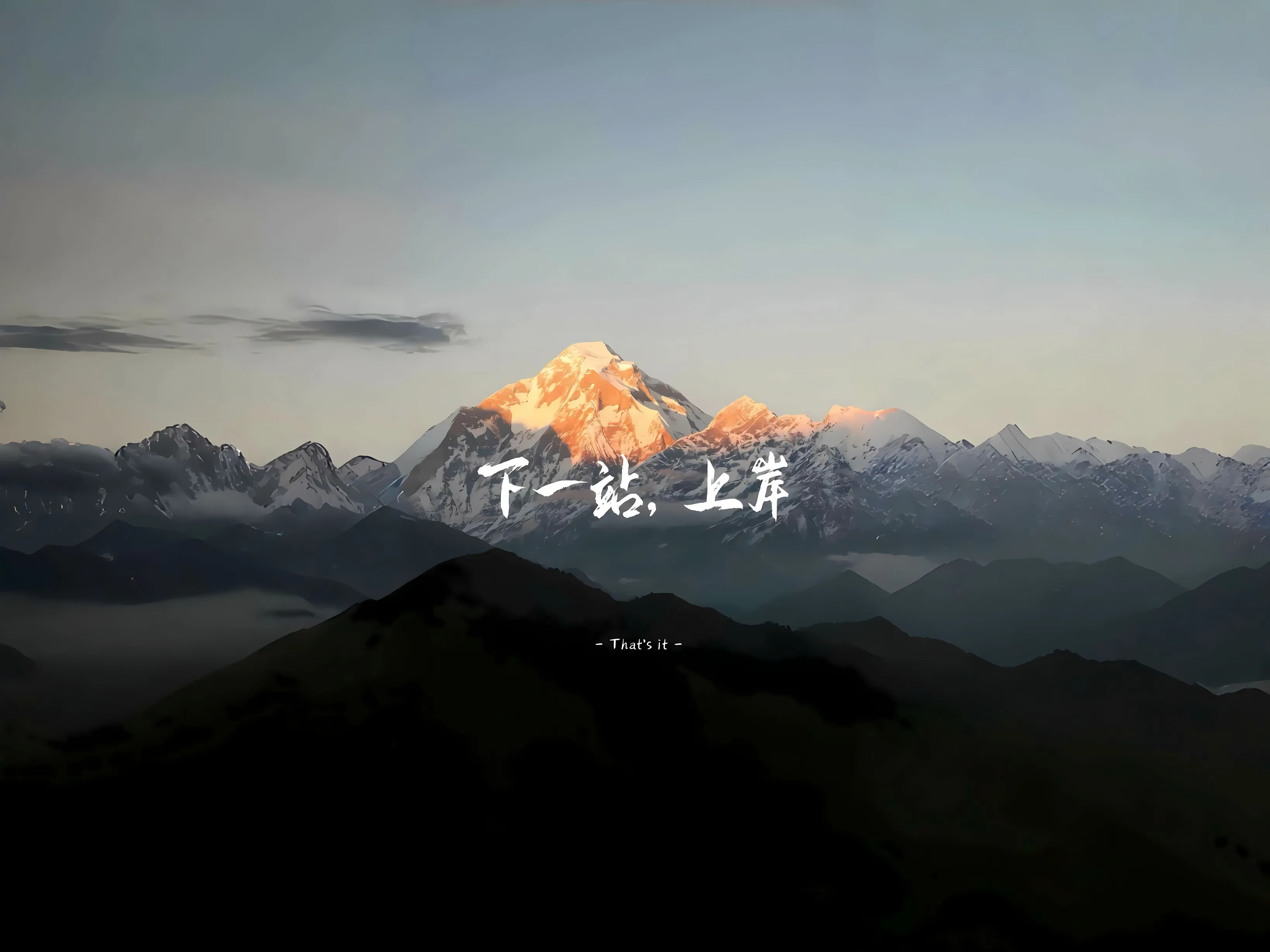 励志 文字 上岸 壁纸预览