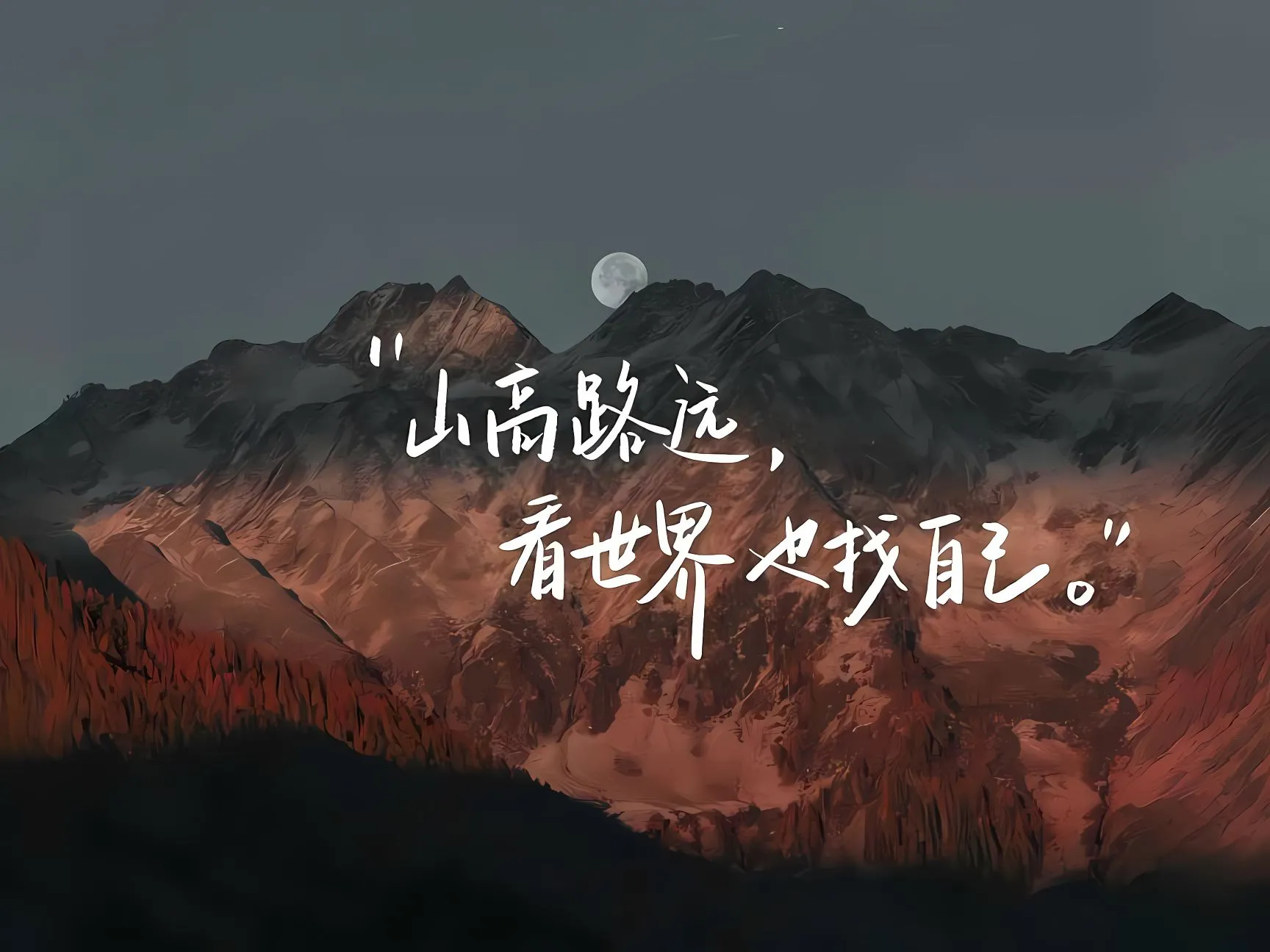 励志 文字 上岸 壁纸预览