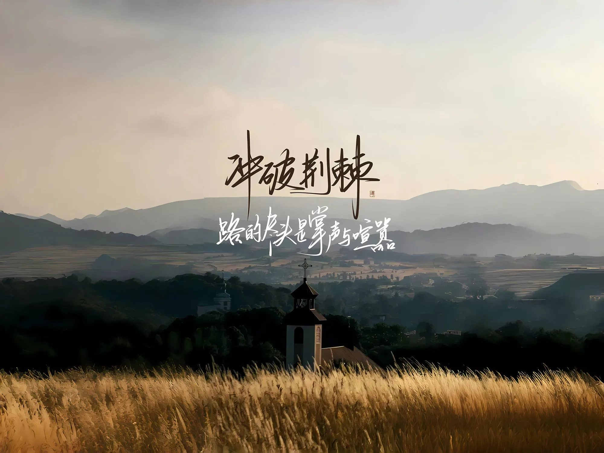 励志 文字 背景 壁纸预览
