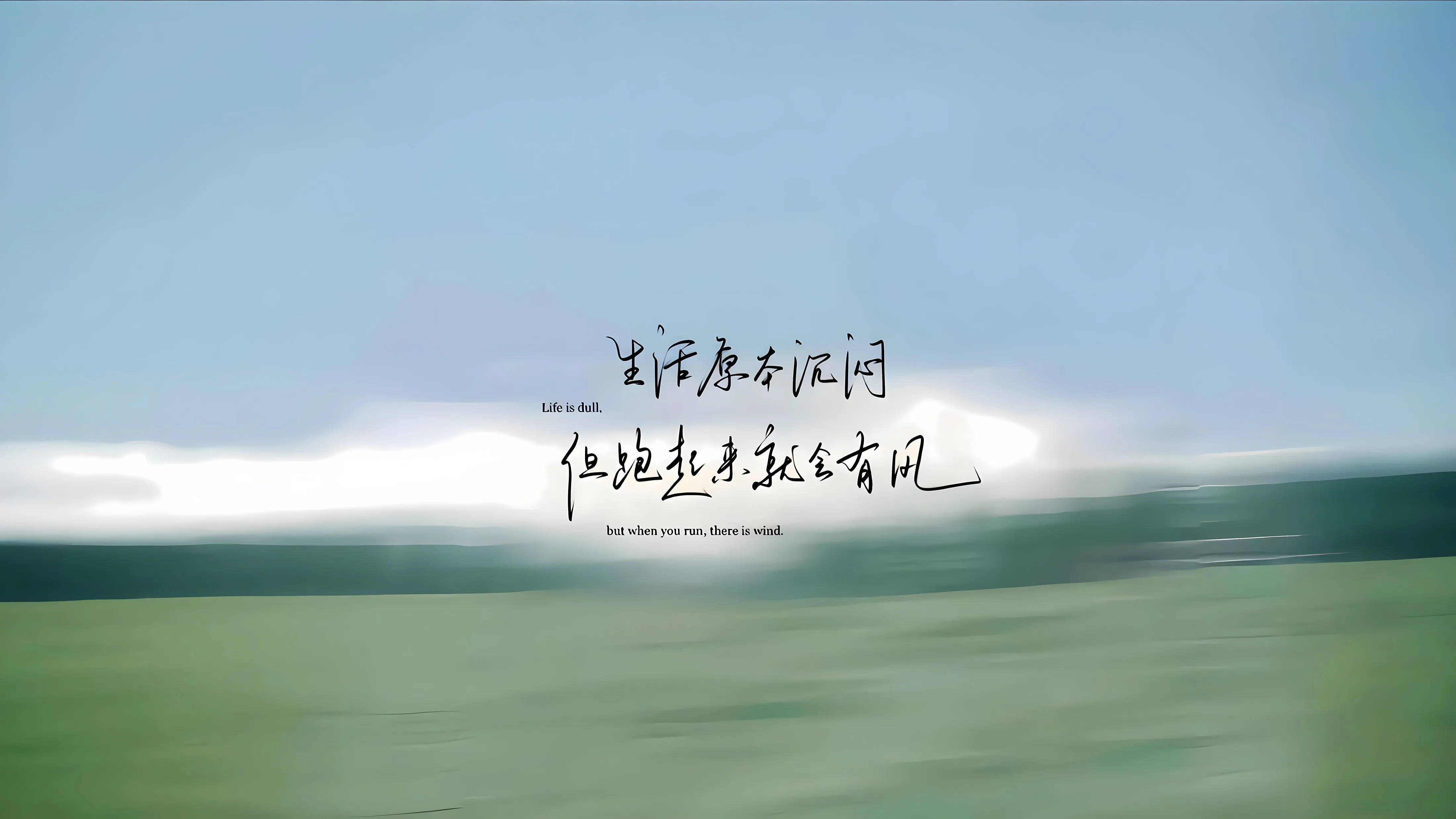 励志 文字 治愈 简约 壁纸预览
