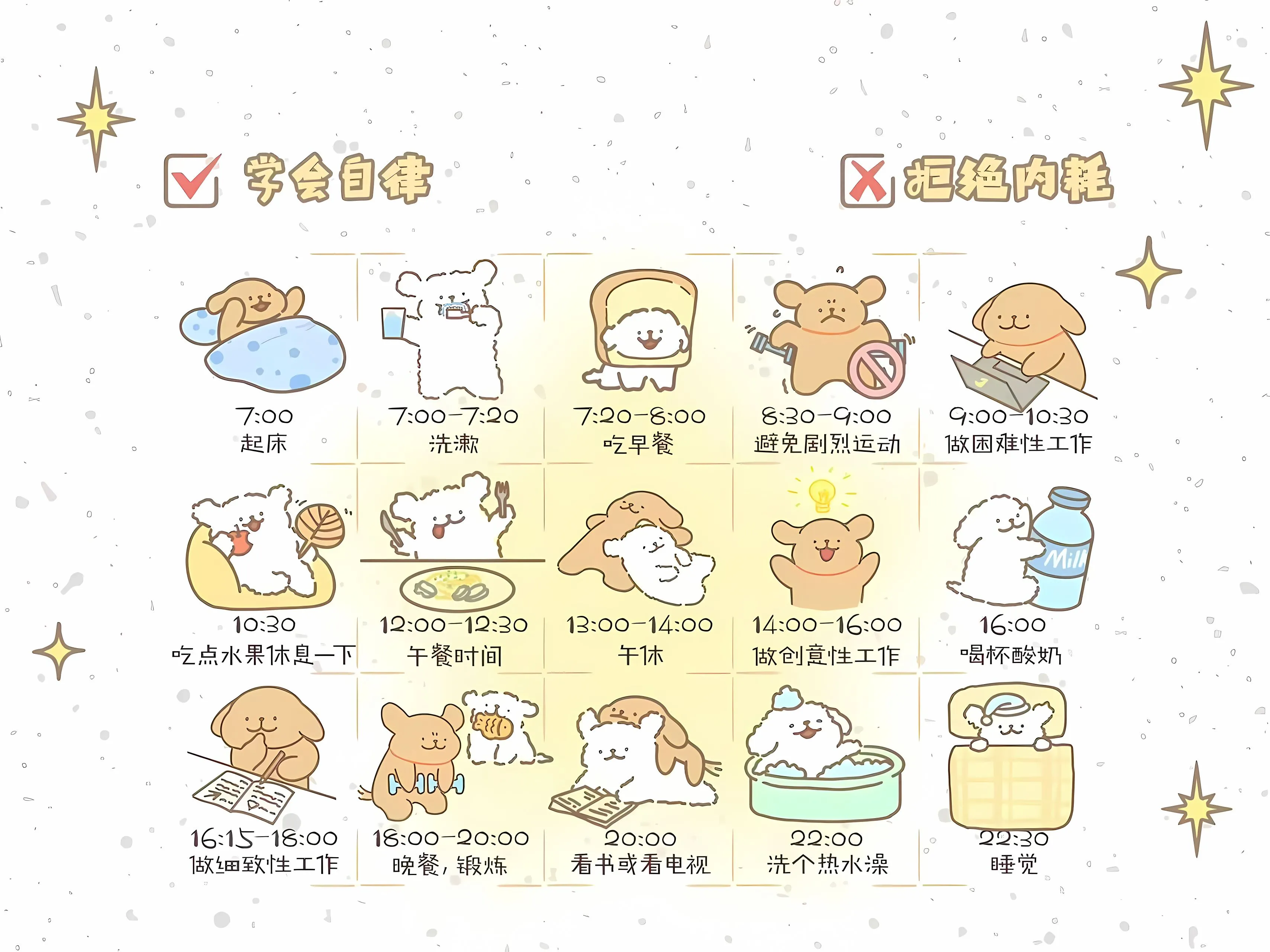 励志 自律 文字 壁纸预览