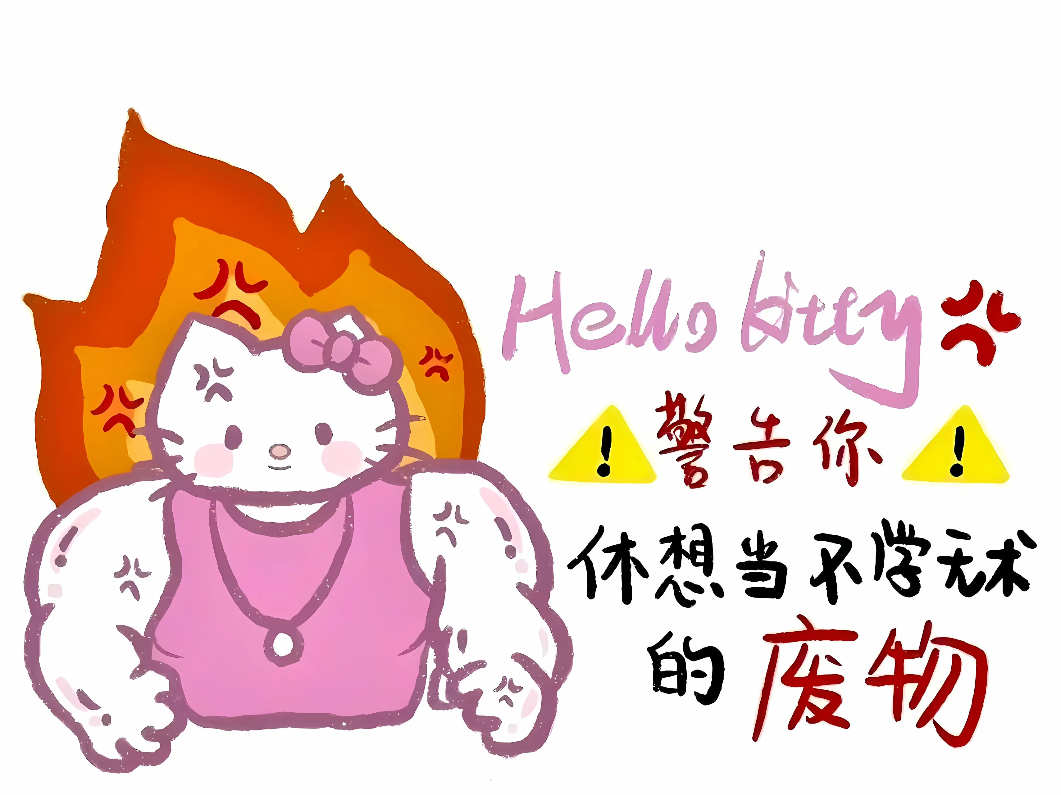励志 自律 文字 壁纸预览