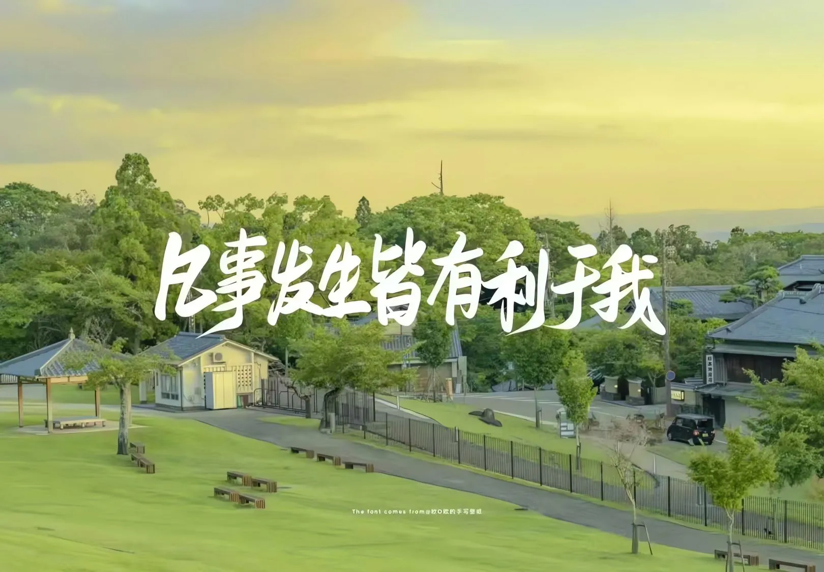 励志 文字 鼓励 超级幸运 壁纸预览
