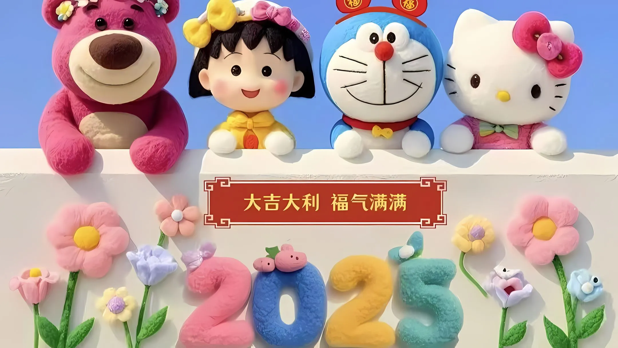 插画 新年 大吉大利 壁纸预览