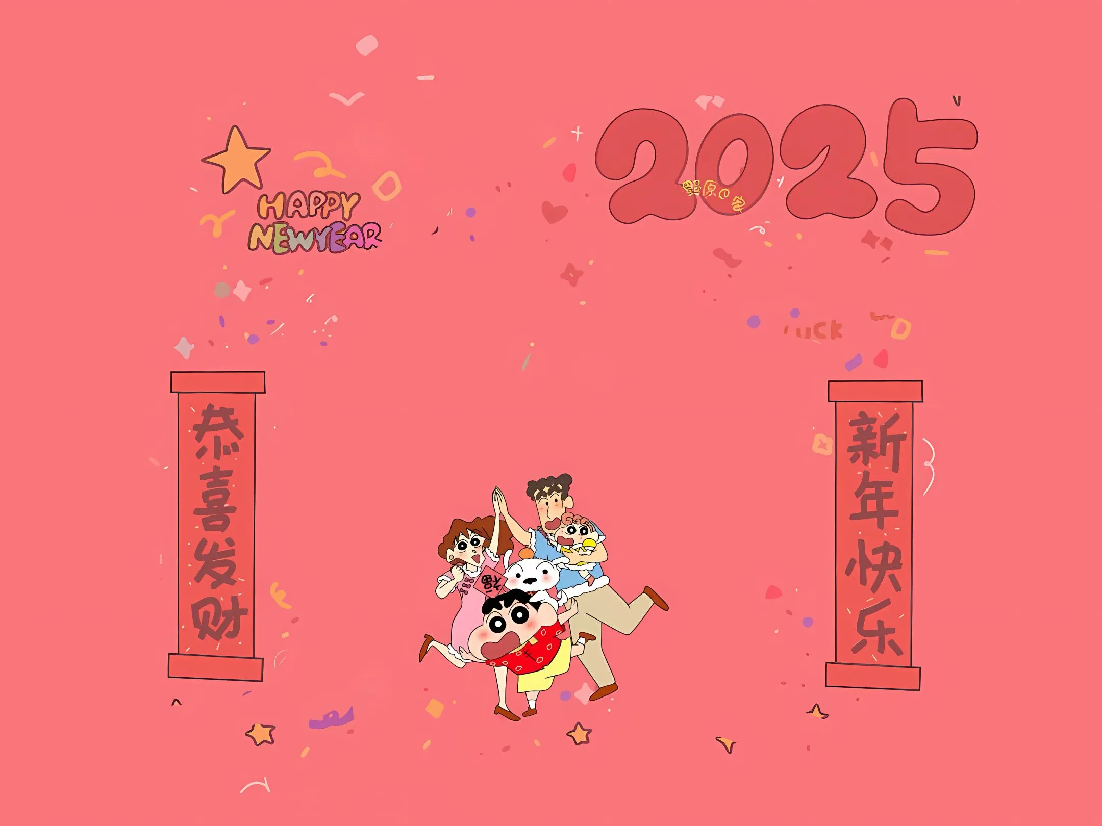 卡通 可爱 蜡笔小新 新年 壁纸预览
