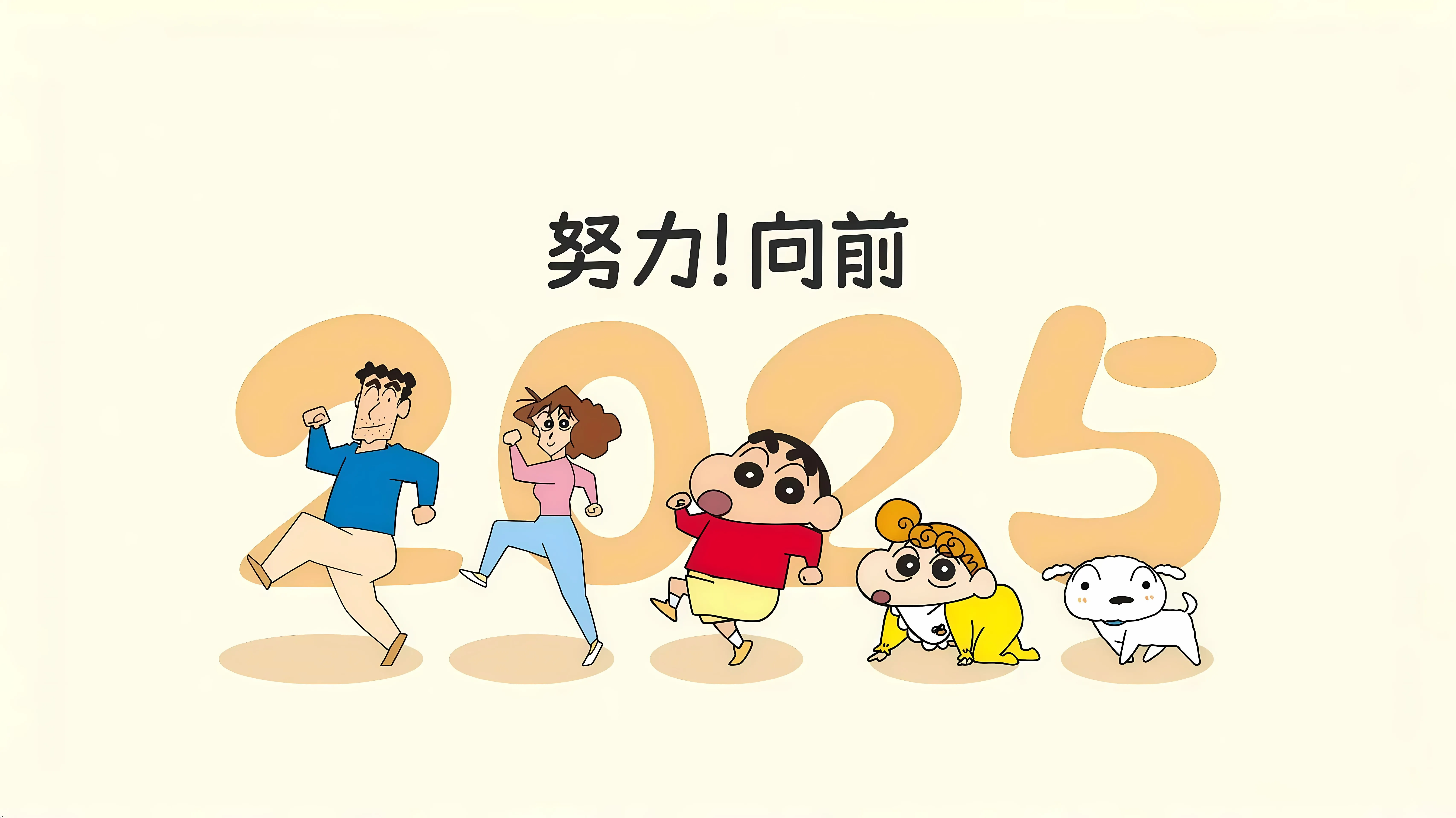 动漫 蜡笔小新 壁纸预览