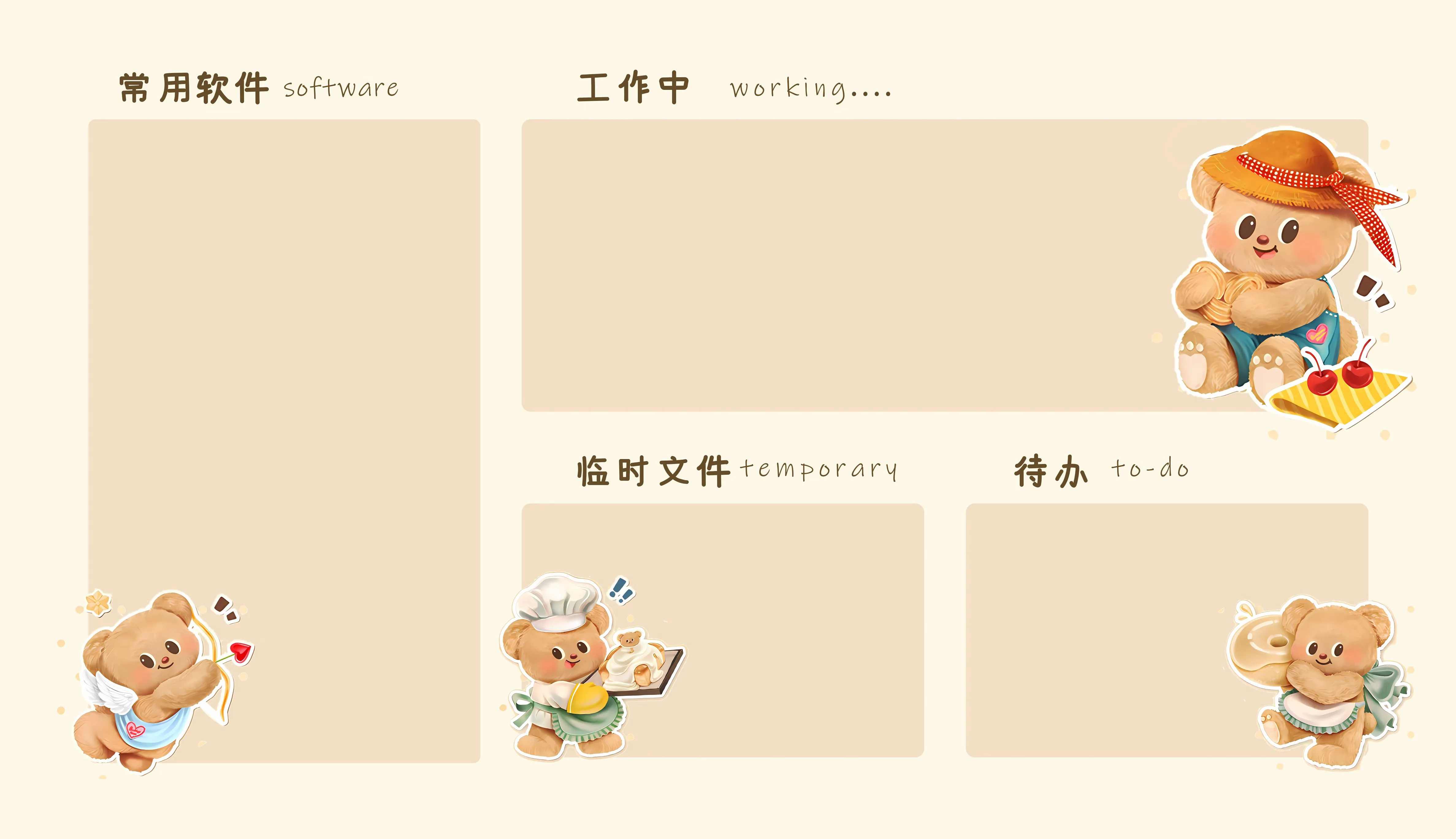 卡通 可爱 黄油小熊 分区 壁纸预览
