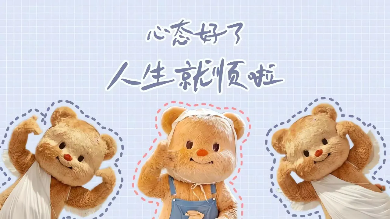 卡通 文字 黄油小熊 可爱 壁纸预览