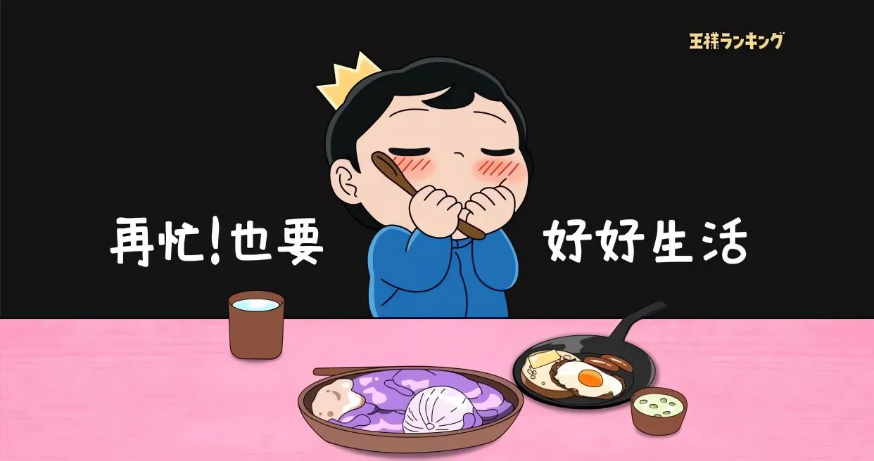 动漫 可爱 国王排名 波吉 壁纸预览