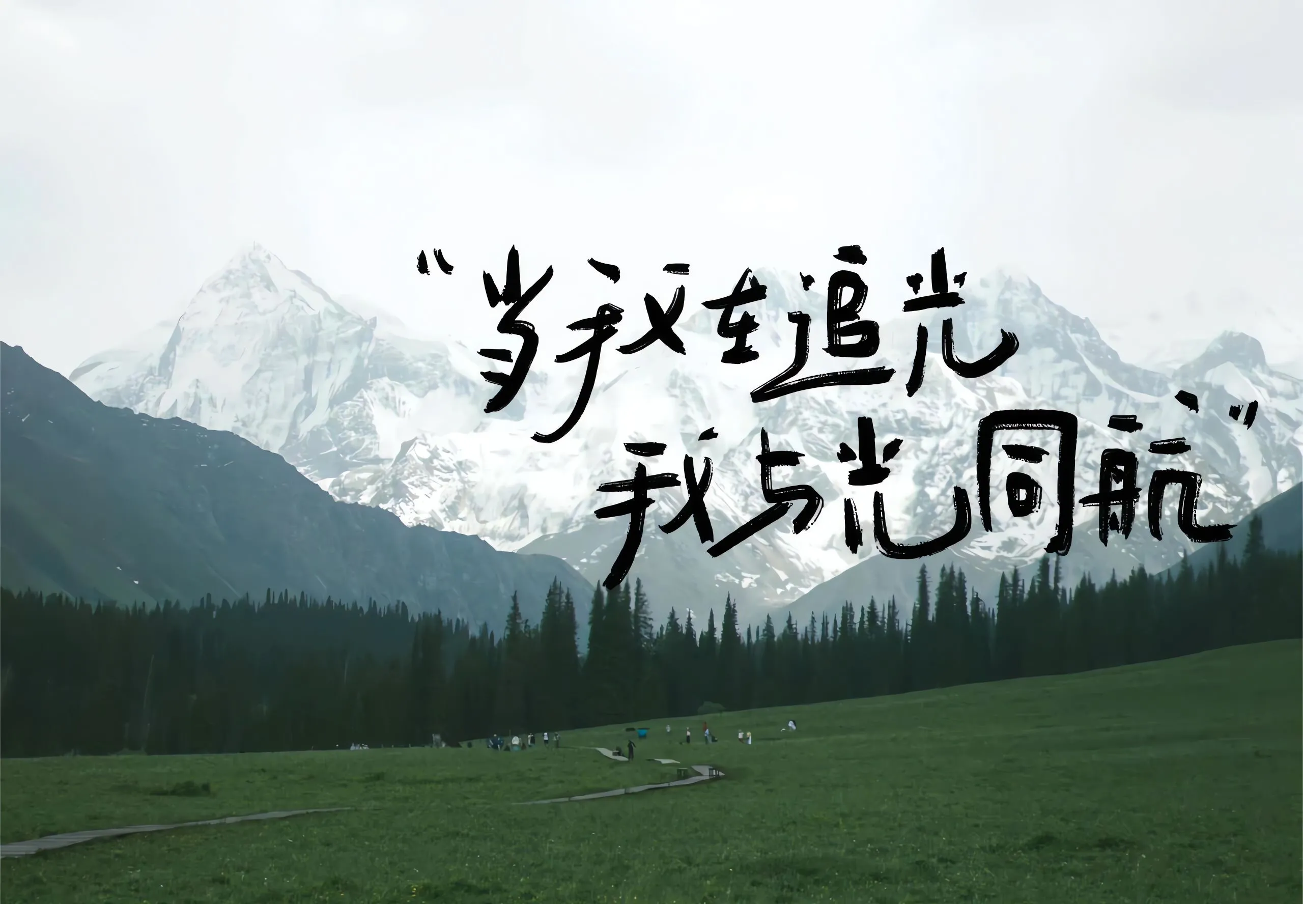 励志 文字 积极 壁纸预览