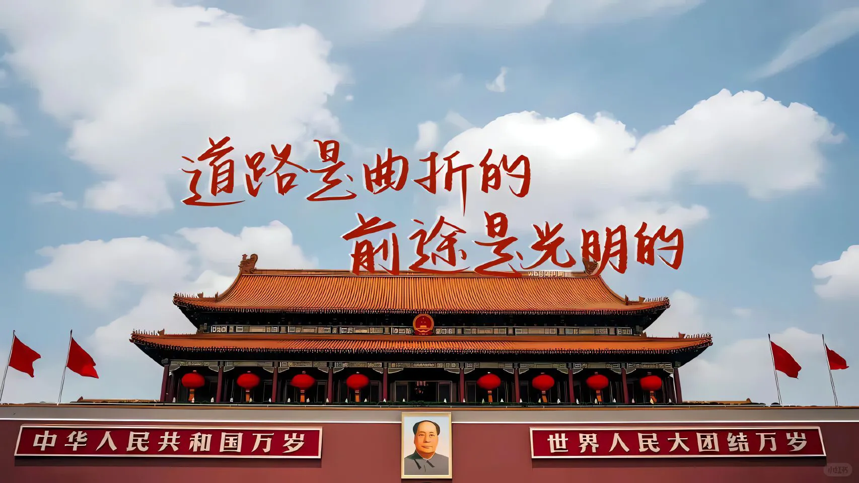 励志 文字 积极 壁纸预览