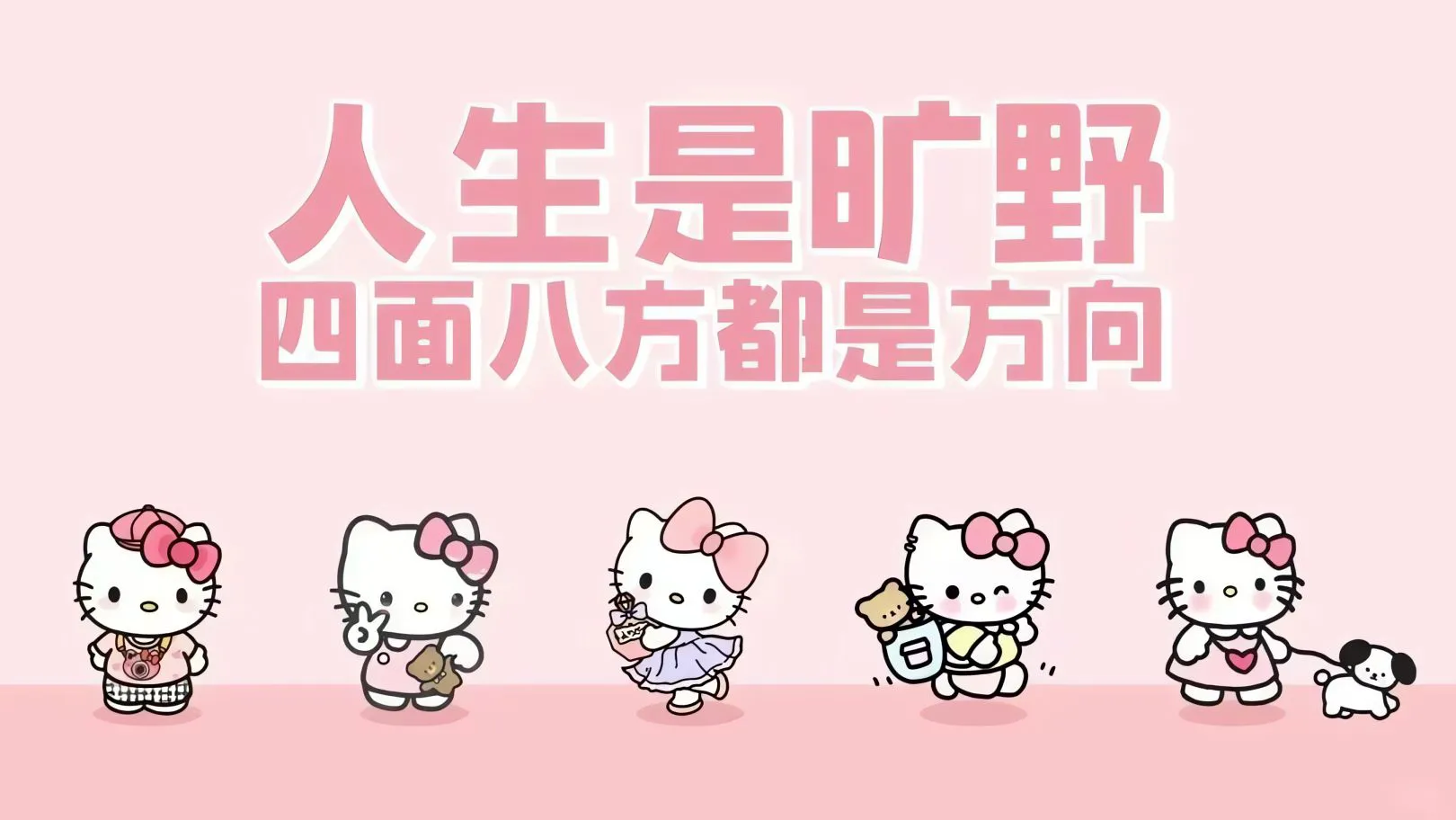 卡通 可爱 helloKitty 壁纸预览