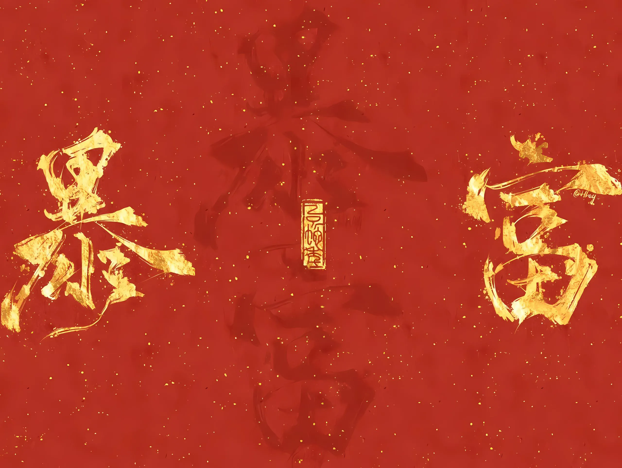 ins风 新年 好运 红色 福 壁纸预览