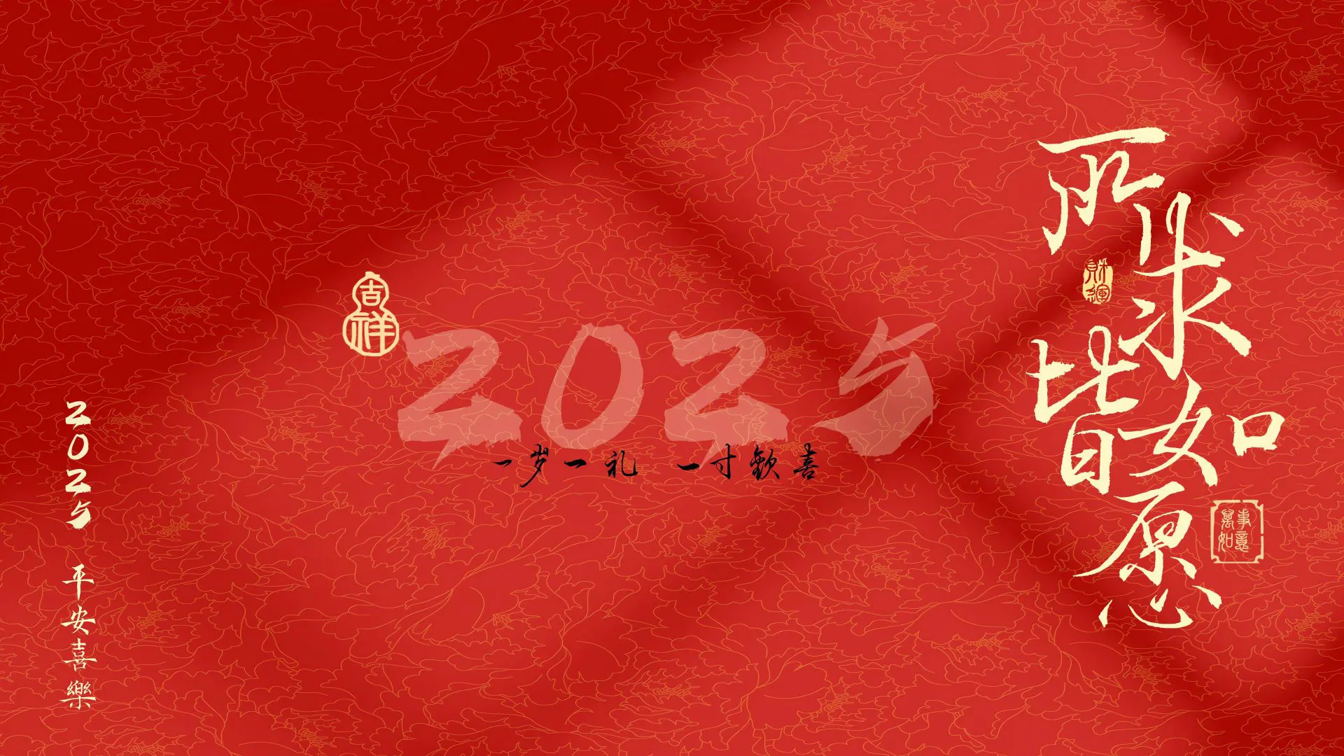 ins风 新年 好运 红色 福 壁纸预览