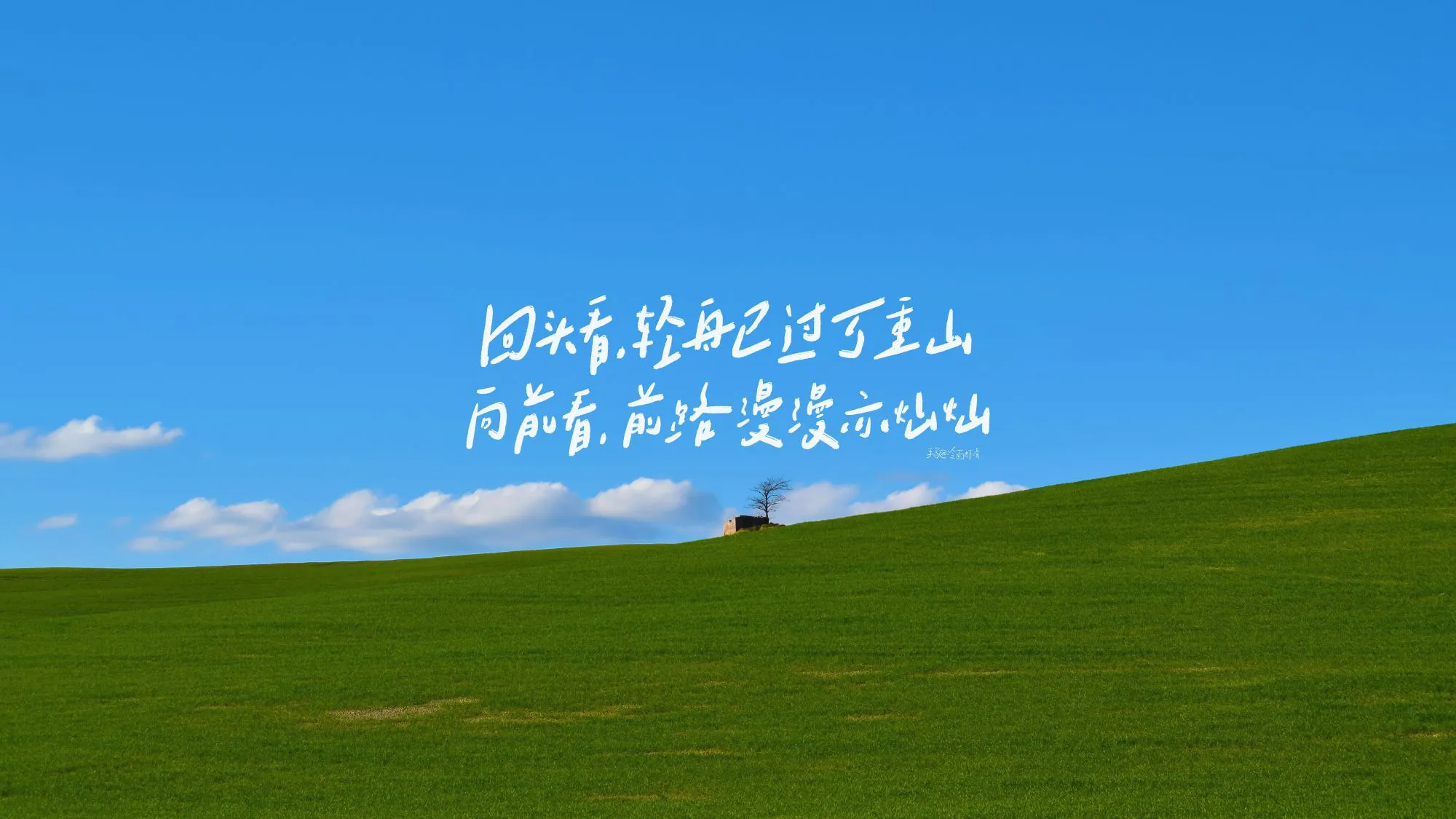 风景 超好看的风景 励志 护眼 壁纸预览