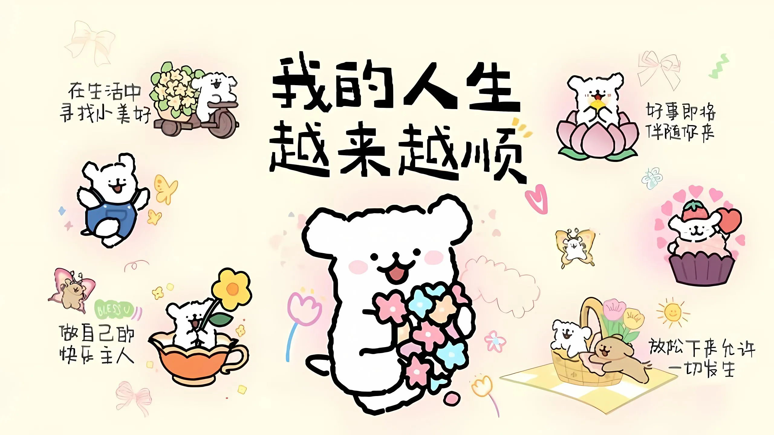 卡通 可爱 小狗 文字 学习 壁纸预览