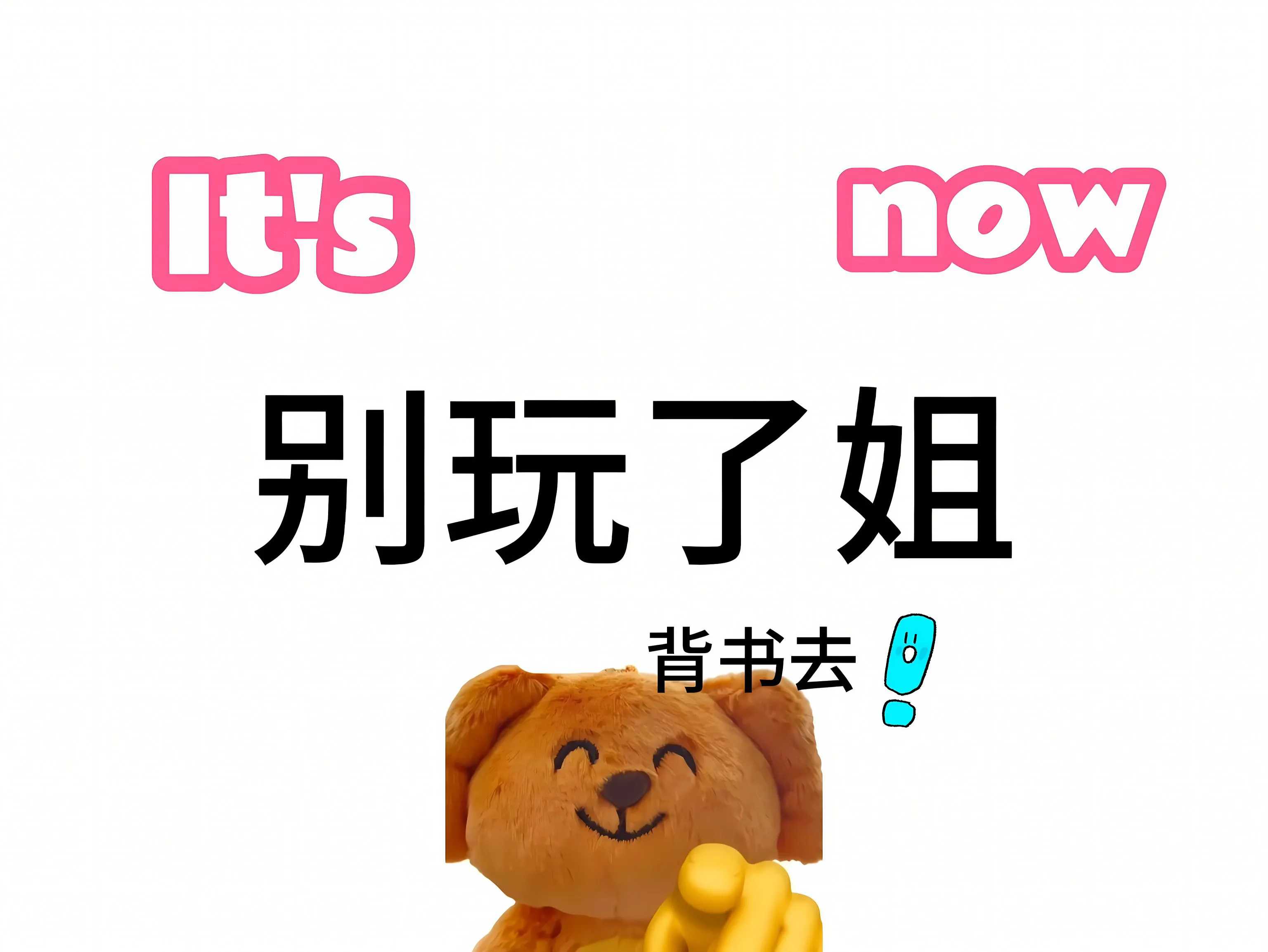 卡通 可爱 小狗 文字 学习 壁纸预览