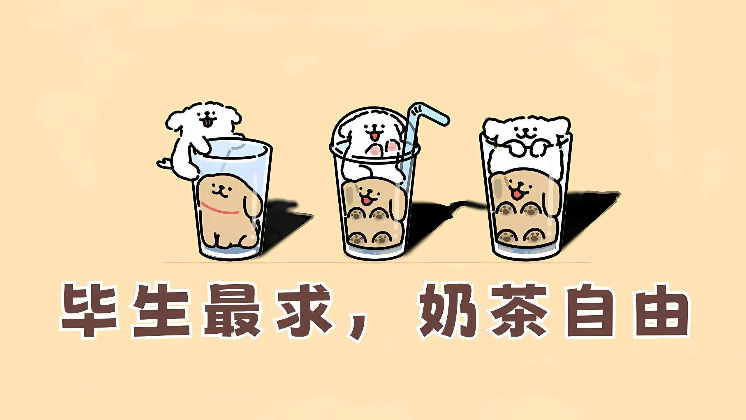 卡通 可爱 线条小狗 壁纸预览