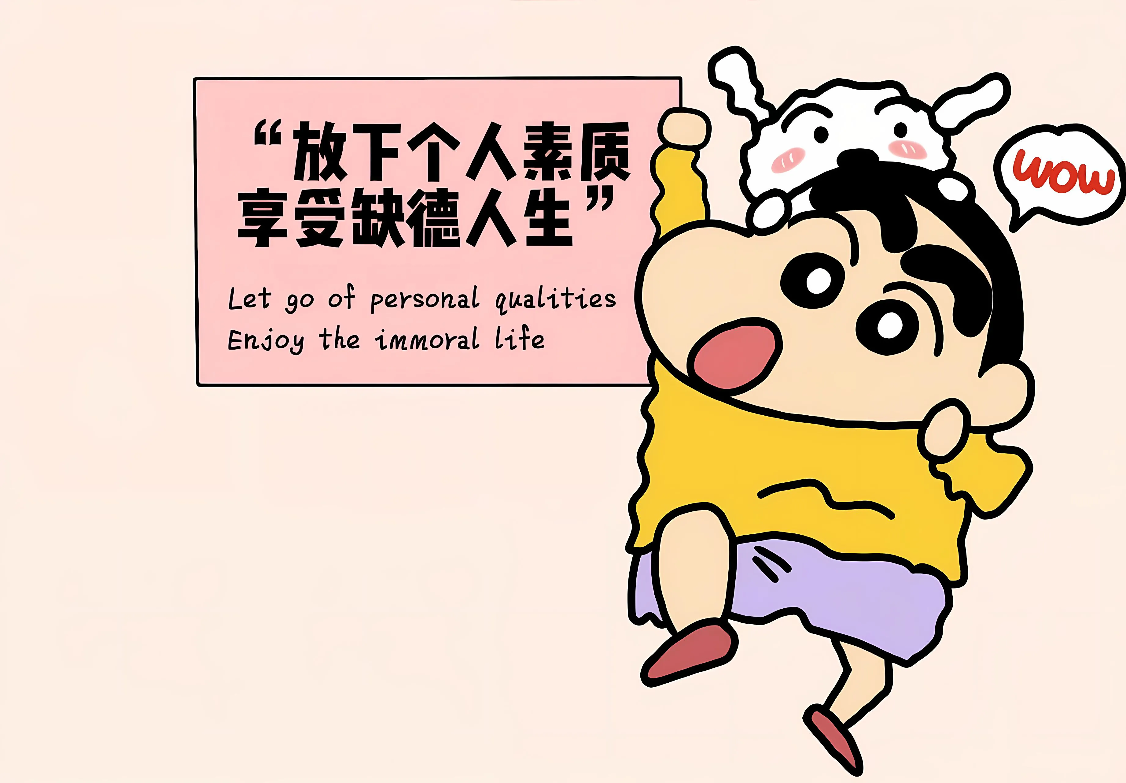 卡通 可爱 蜡笔小新 壁纸预览