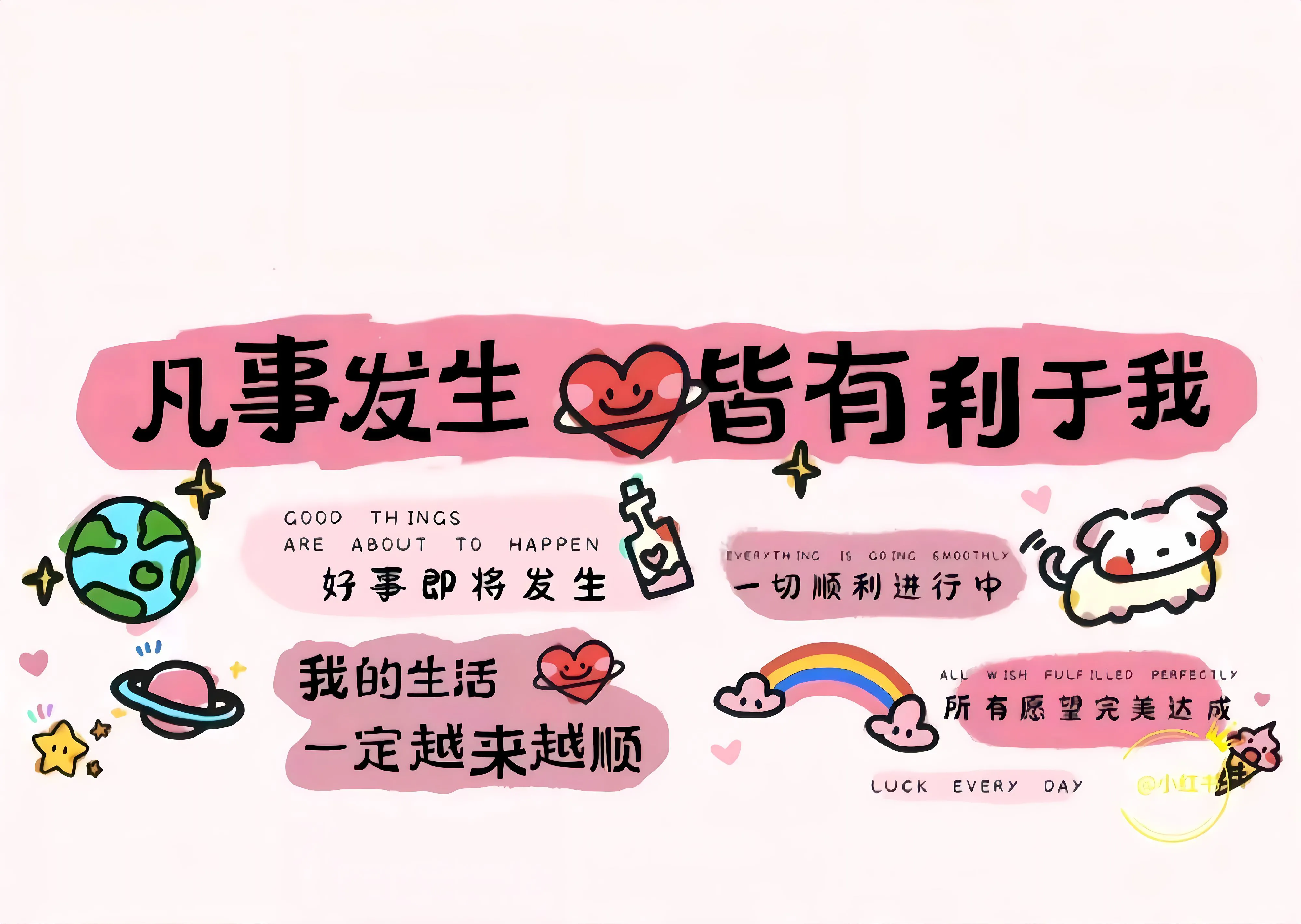 卡通 可爱 粉色系 壁纸预览