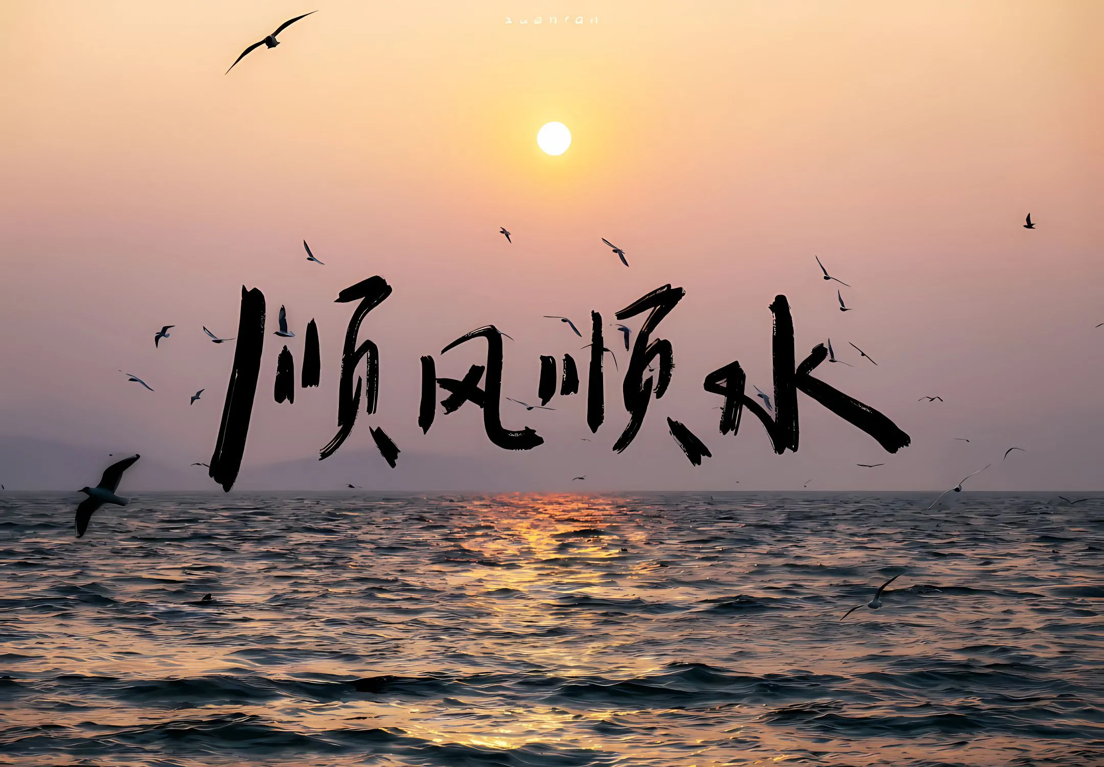 ins风 励志 超好看的风景 氛围感 壁纸预览