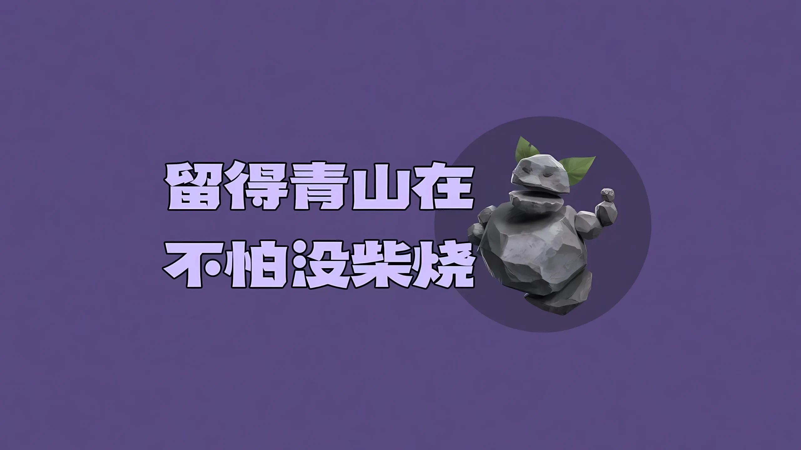 影视 动漫 可爱 哪吒 石矶娘娘 壁纸预览
