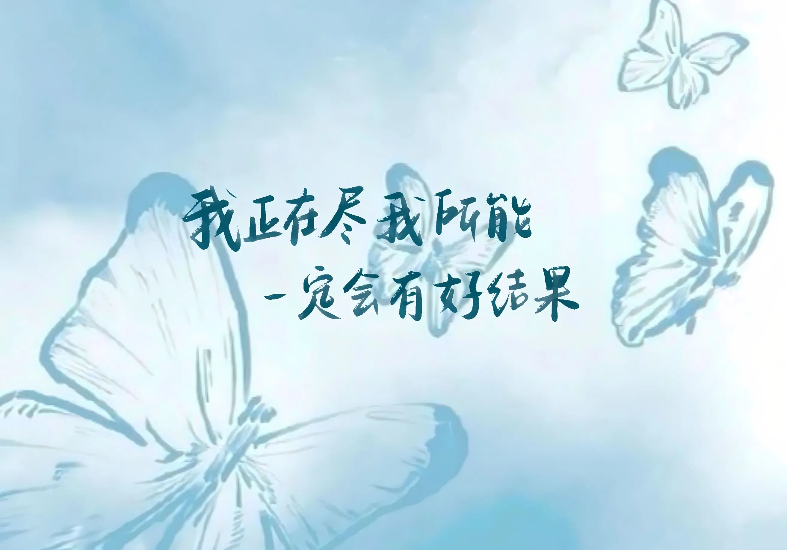插画 文字 蝴蝶 蓝色系 壁纸预览