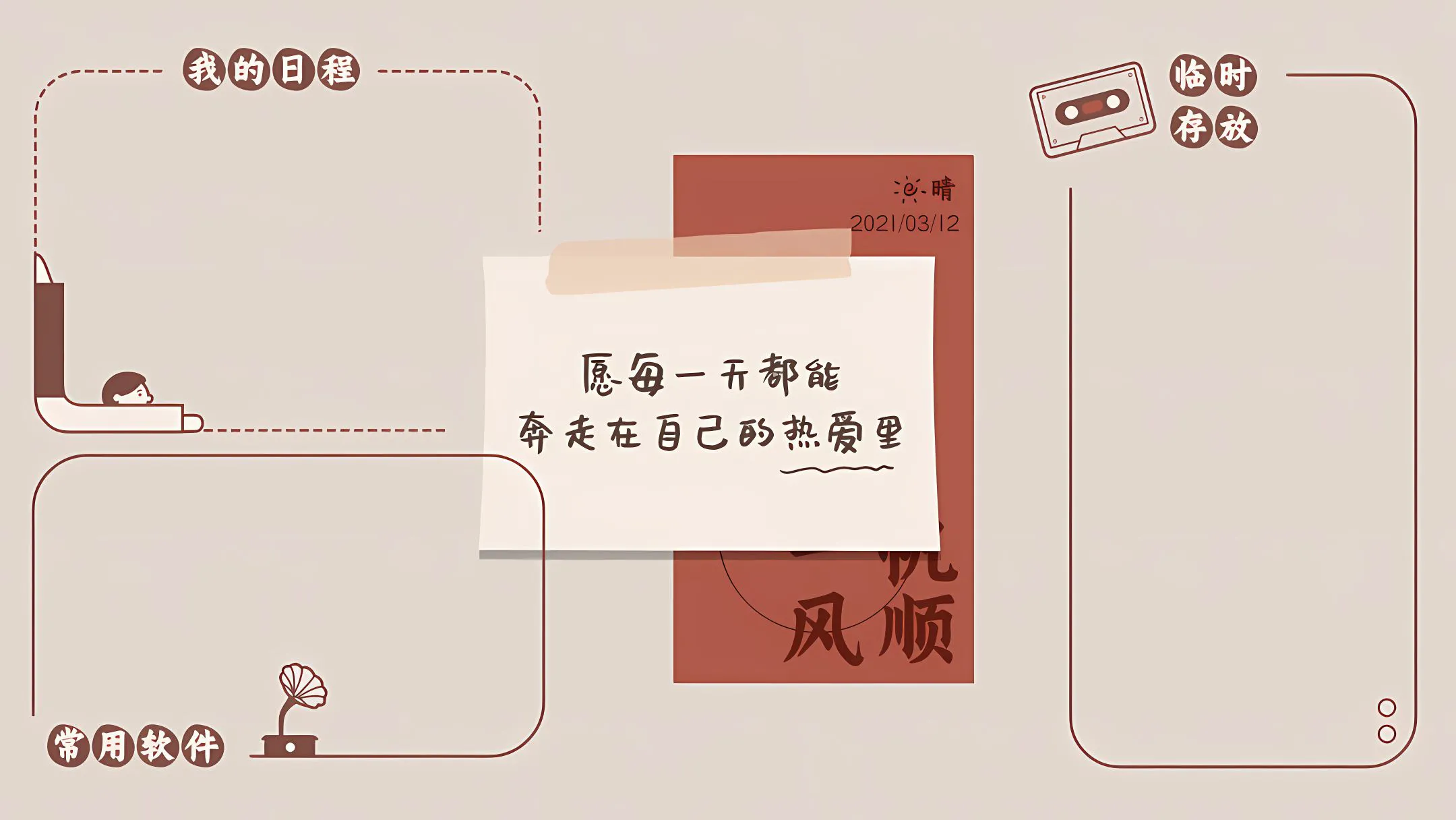 分区 文字 简洁 壁纸预览