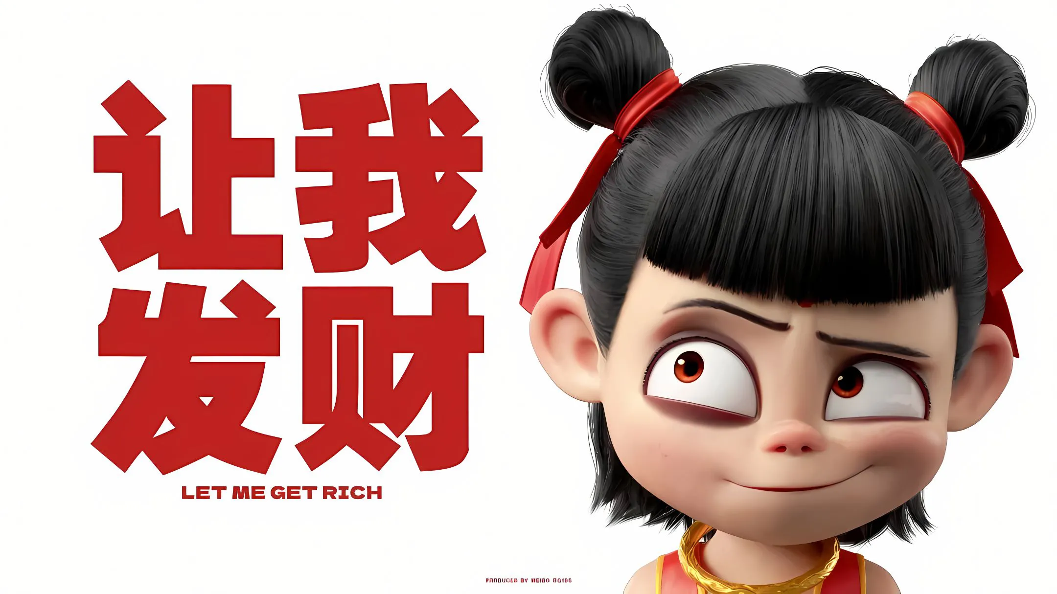 动漫 影视 哪吒 喜庆 壁纸预览